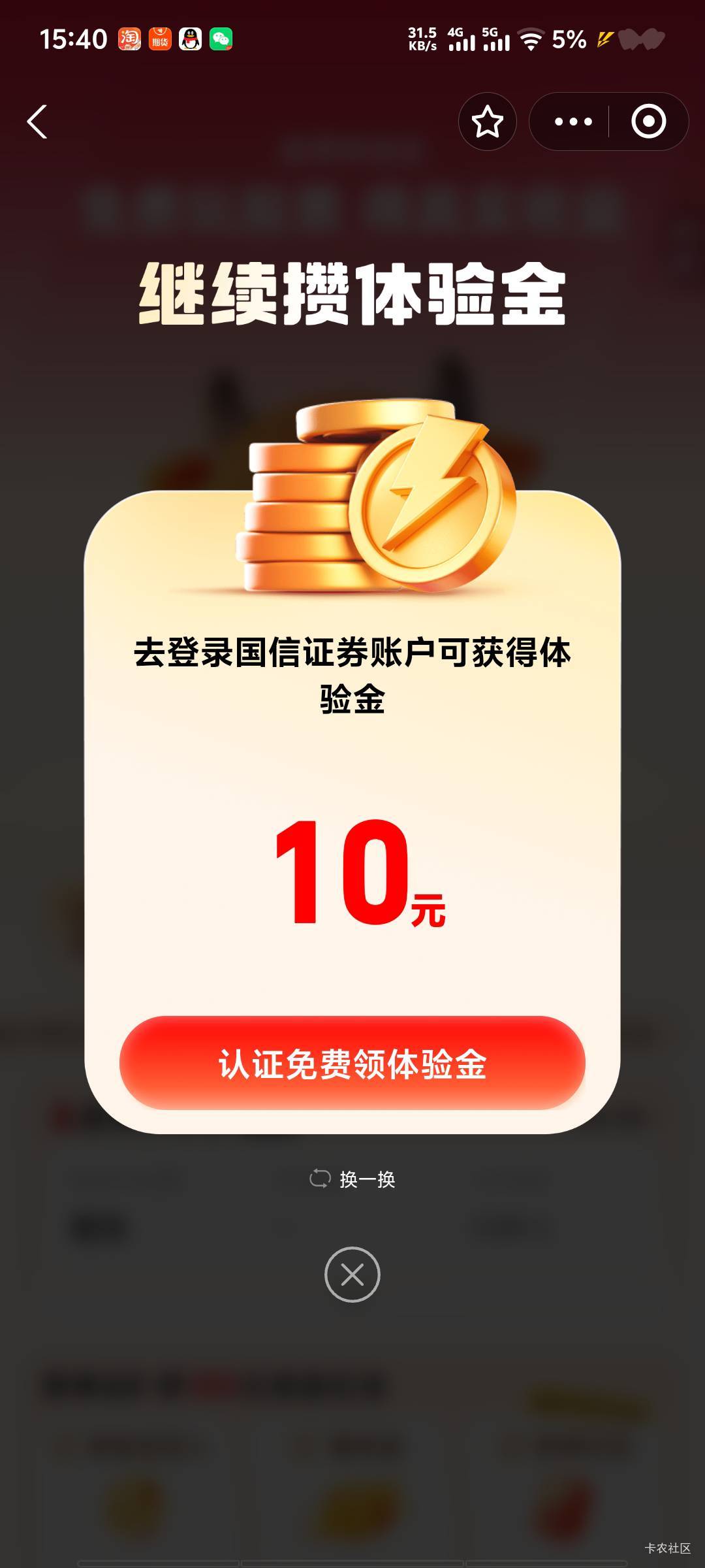 为什么我的支付宝 没有中信证券  之前注销国信 电话取消记录 支付宝解绑也是这种

77 / 作者:深情挂壁仔1 / 