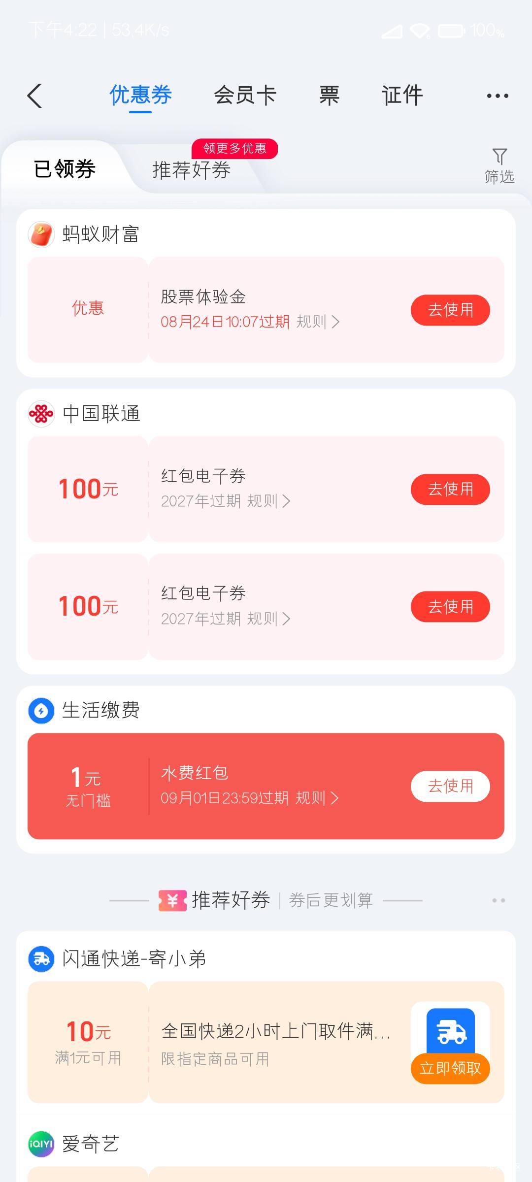 联通宽带这个怎么搞出来？没搞过。

81 / 作者:白嫖使者 / 