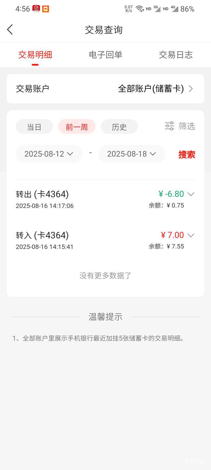 刷云闪付那个活动，美团退款，用的徽商卡，退款不到账，卡也被非柜了，今天支行主动打72 / 作者:本宝宝金 / 