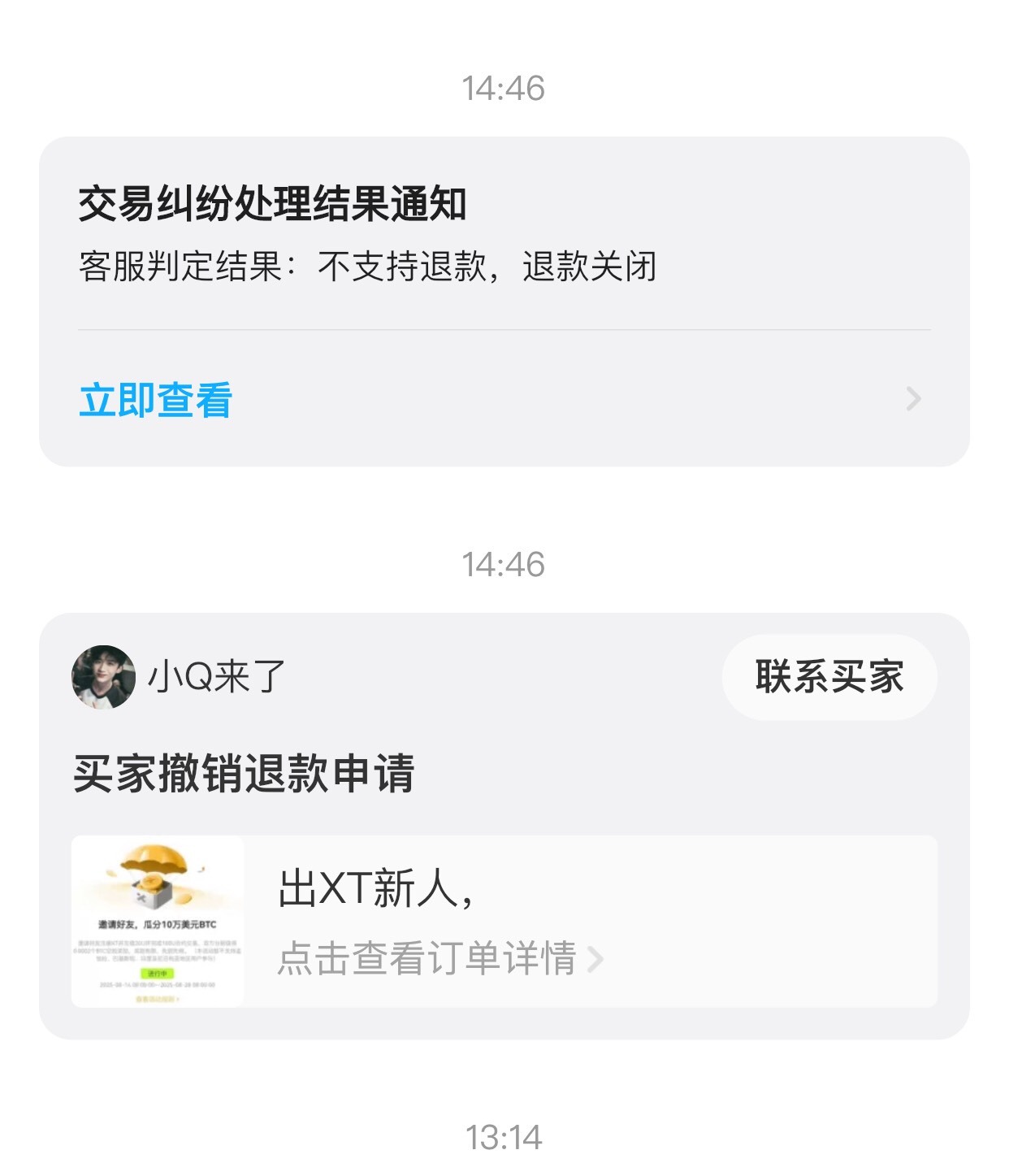 XT新人，小法庭胜利了，这个小可爱真想骂死他

40 / 作者:元朗龟哥 / 