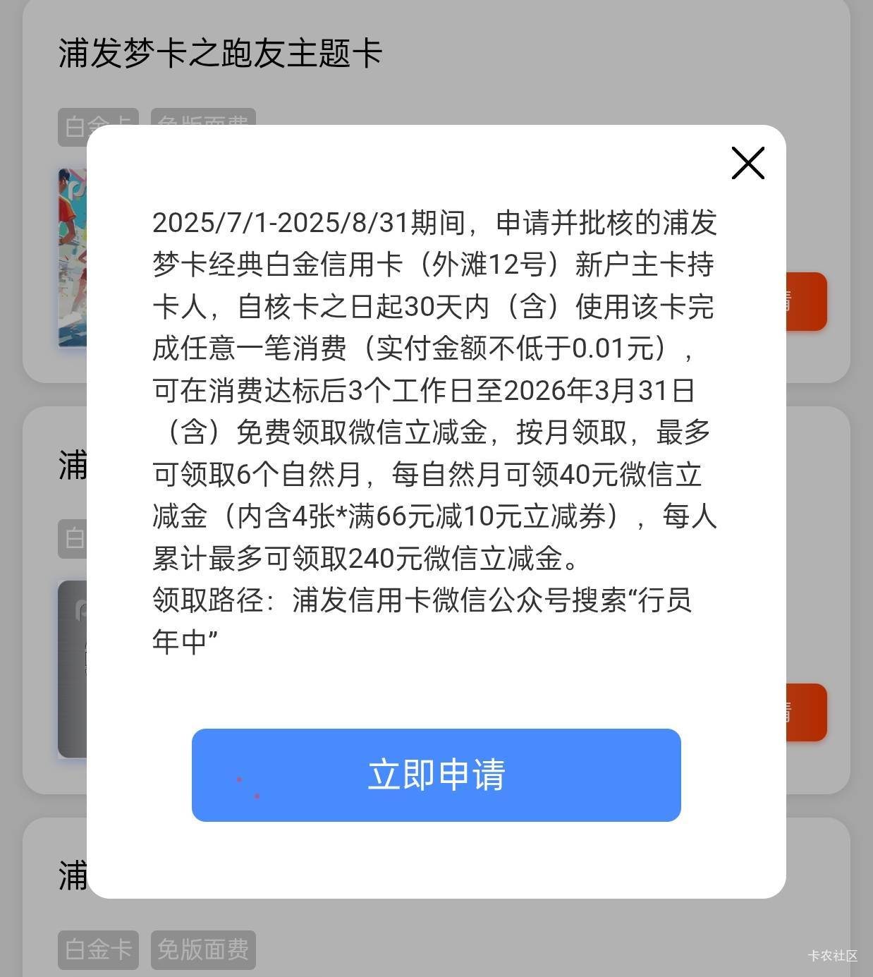广州真的是逆天，跨区办卡都不行，白白跑一趟荔湾，还...28 / 作者:圭円 / 