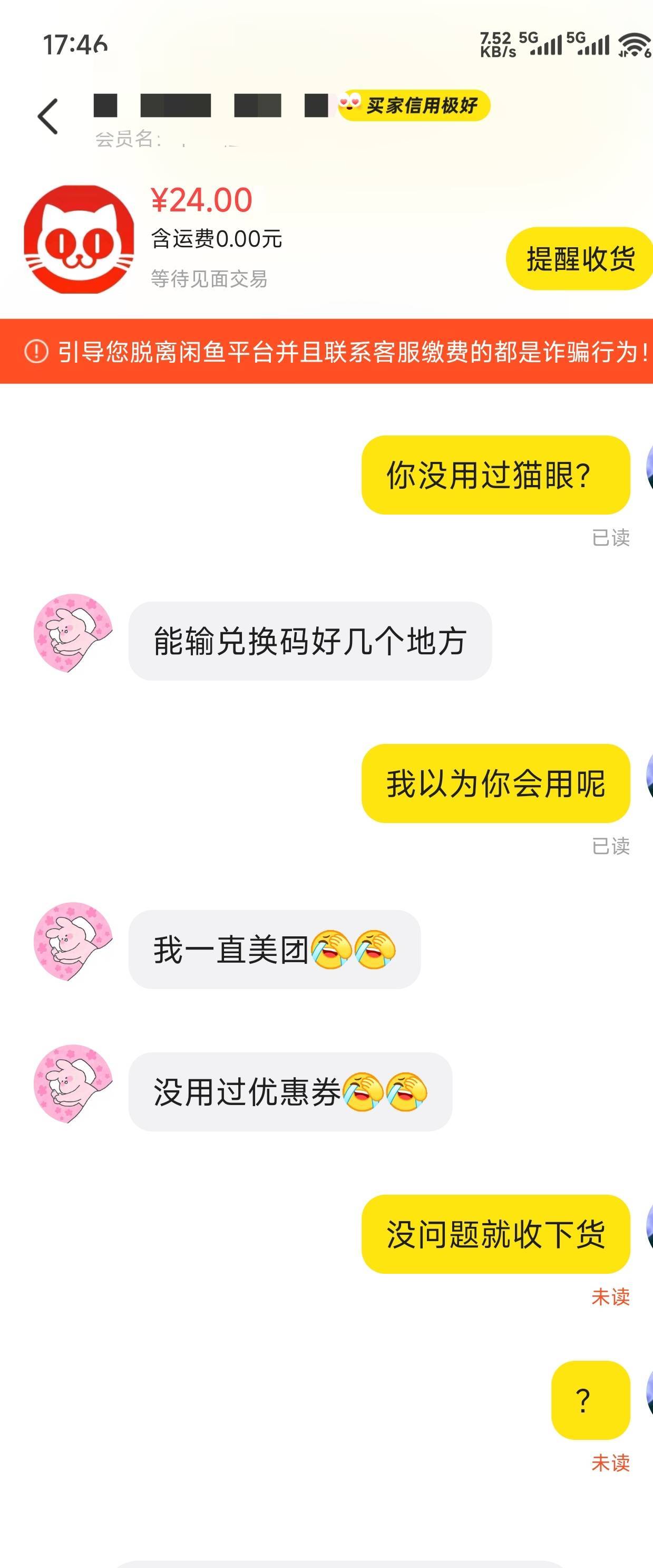 完了我也遇到小仙女了，感觉都是一个德行真的是又爱又恨

56 / 作者:一发入魂哥 / 