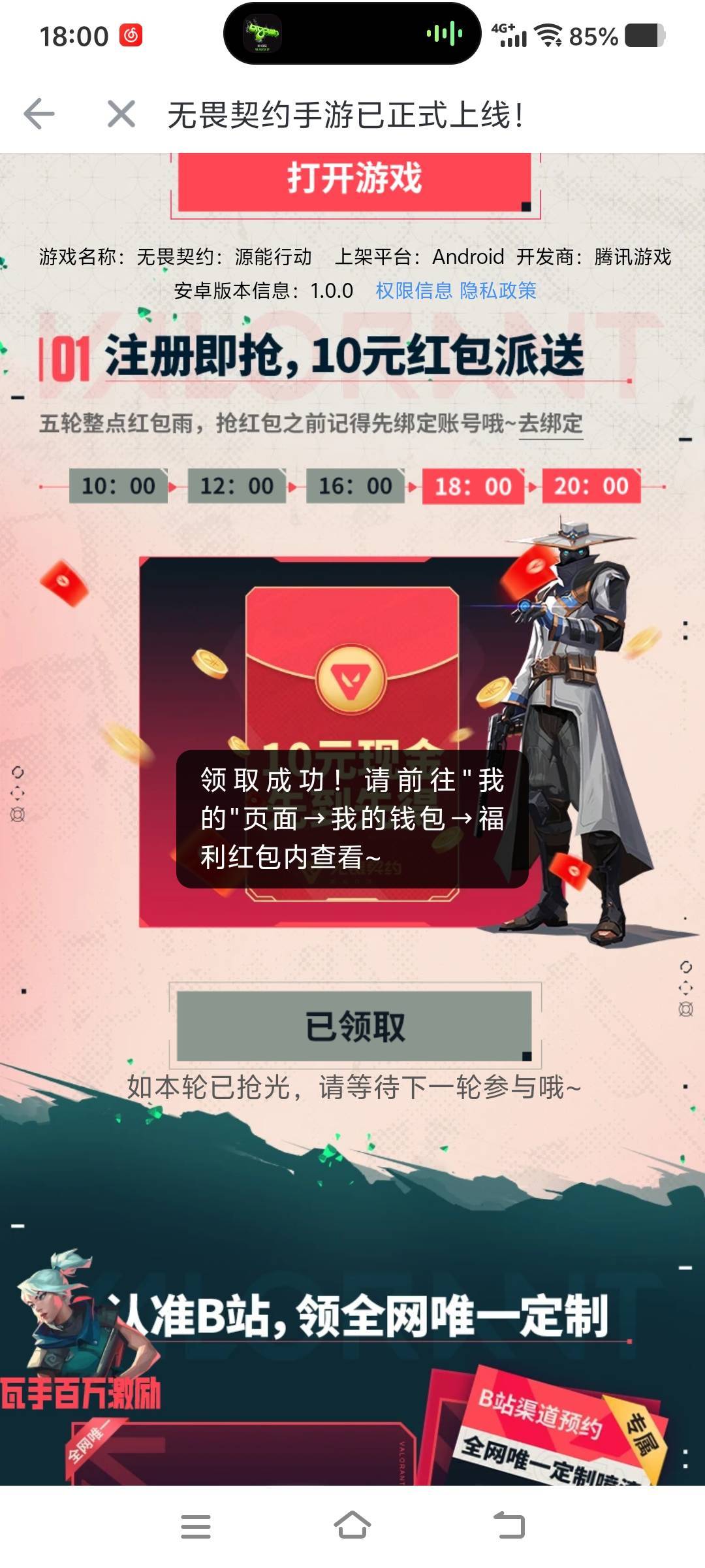 不难抢啊，59秒的时候进去直接领，拿了两个号了

83 / 作者:山水不相逢、 / 