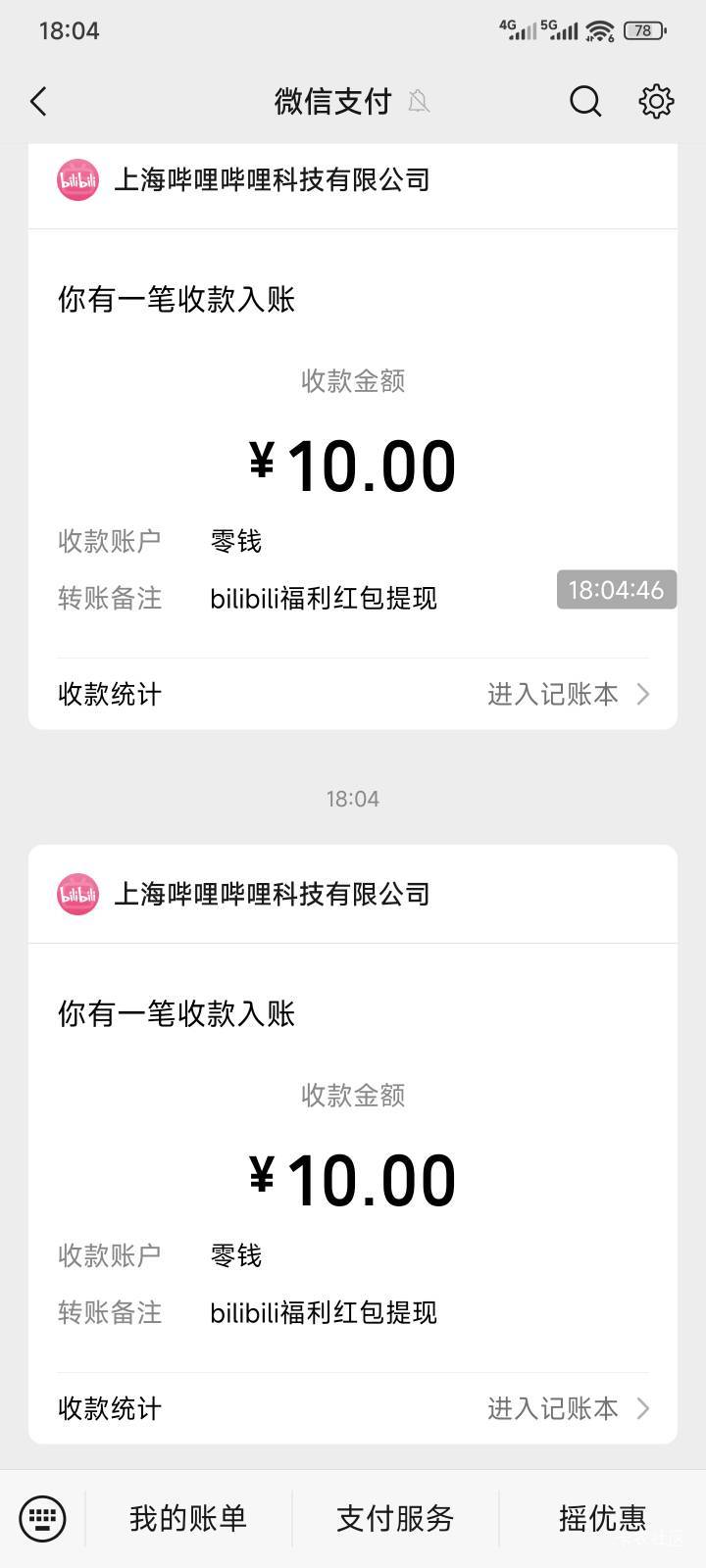 无畏契约手游哔哩哔哩早上都抢不到  毕业了也算  还得是下午好拿

40 / 作者:杦十杦99 / 