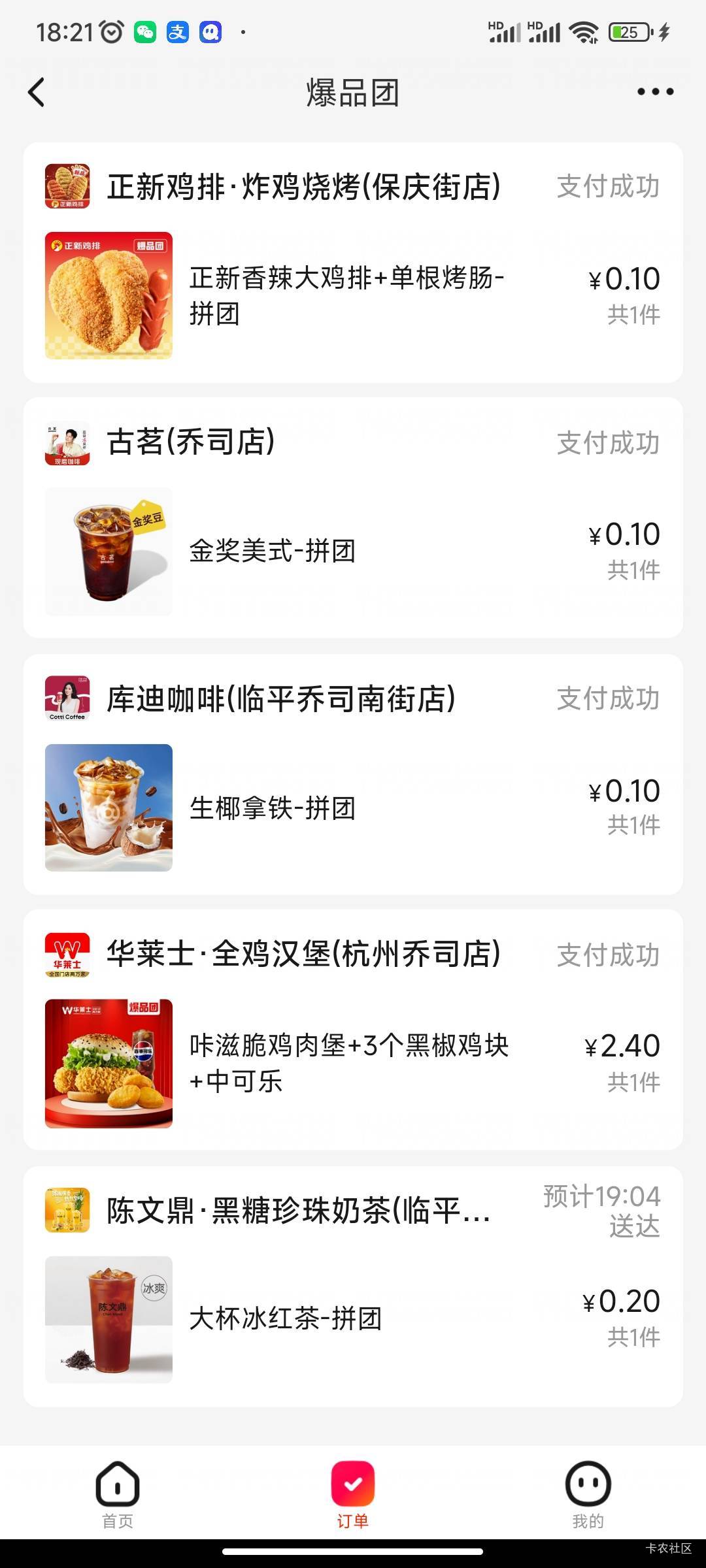 这一堆能给送吗？全是拼，只要你不退出来就有好多0.1元

31 / 作者:五竹回京了 / 