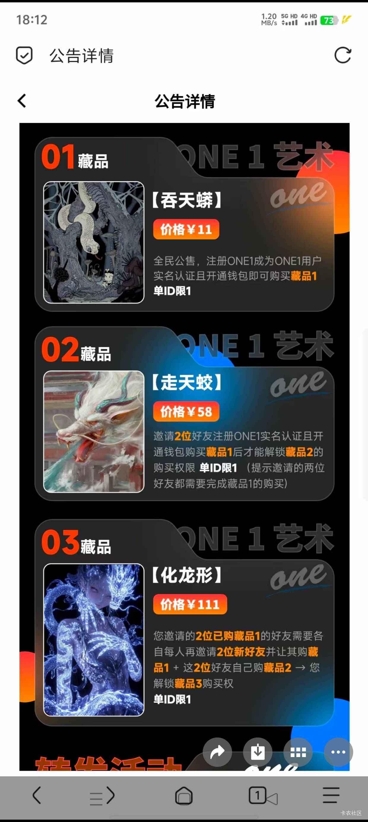 one1确实130随便出，买图都很快就是拉两个人比较麻烦，能有一半都是老用户自己忘了注53 / 作者:会打篮球的ikun / 