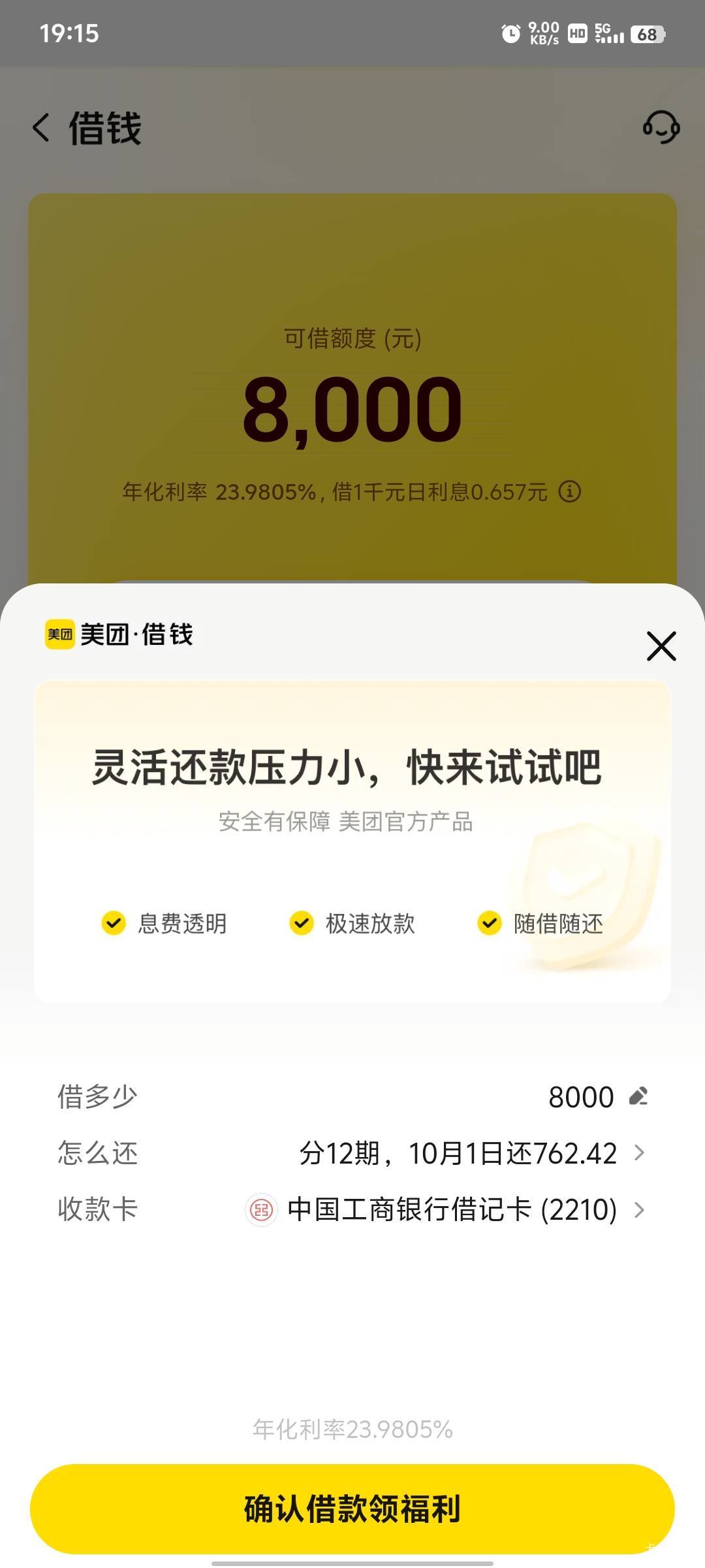 这个年利息，1000多啊

36 / 作者:几·何 / 