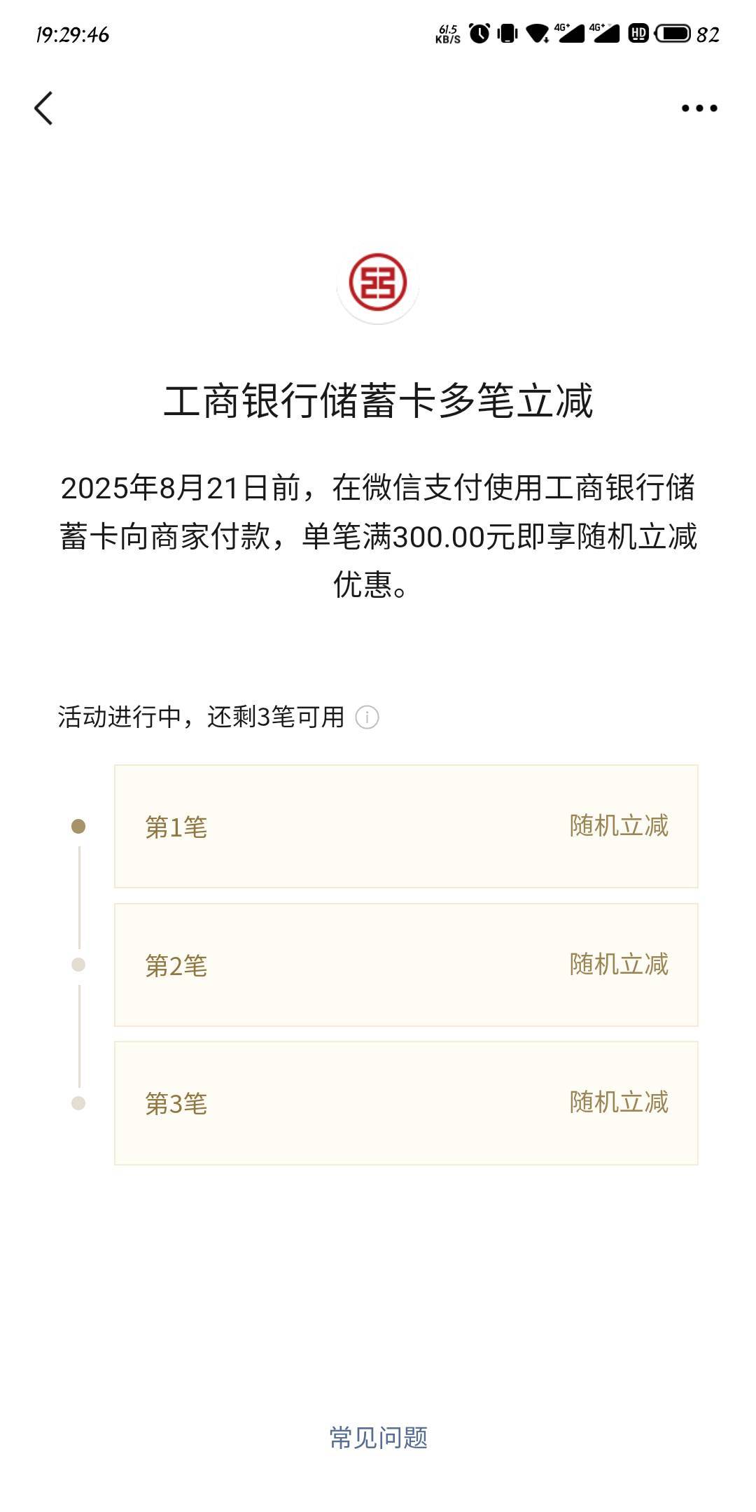 这个一共减多少啊

23 / 作者:东方丶 / 