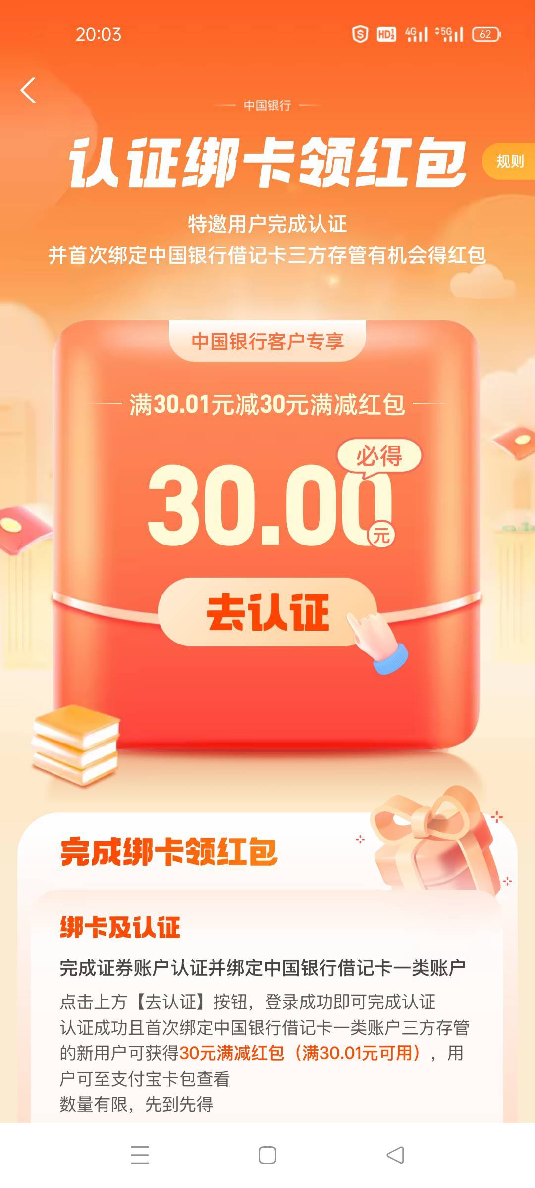 老哥！支付宝这个红包,是不是可以用旧帐户绑中行一类卡?


84 / 作者:舔歪了 / 