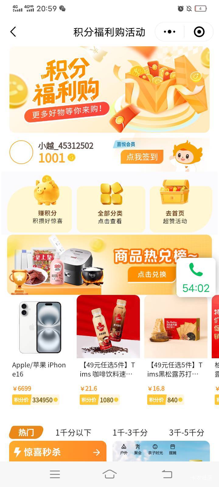 越秀会积分换什么啊？那个润大？

94 / 作者:mmmmkbh / 