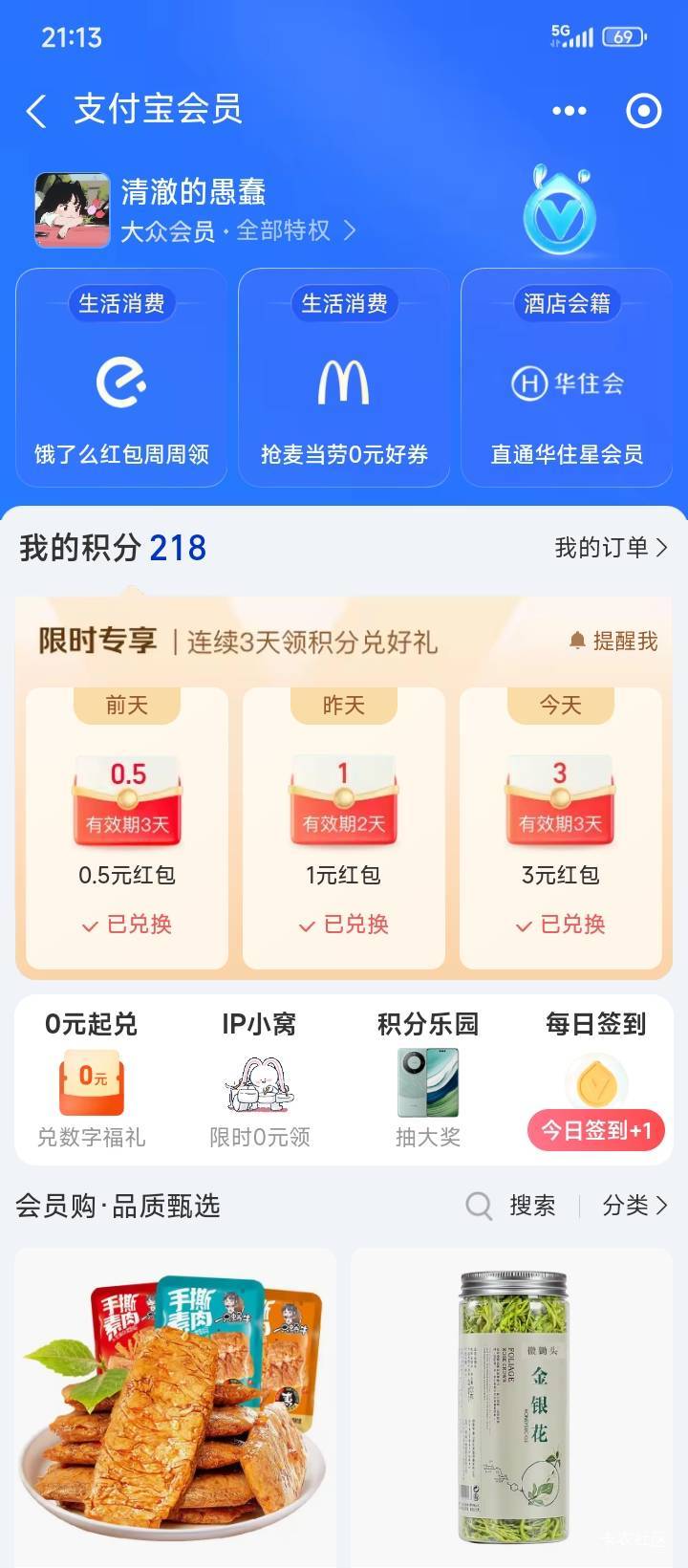 真就是三瓜两枣  那里陆两块  这里陆两块





95 / 作者:不伦不类很正经 / 