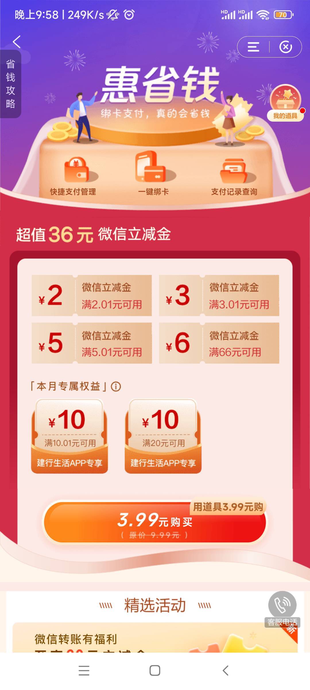 建设值不值得买

15 / 作者:随缘777 / 