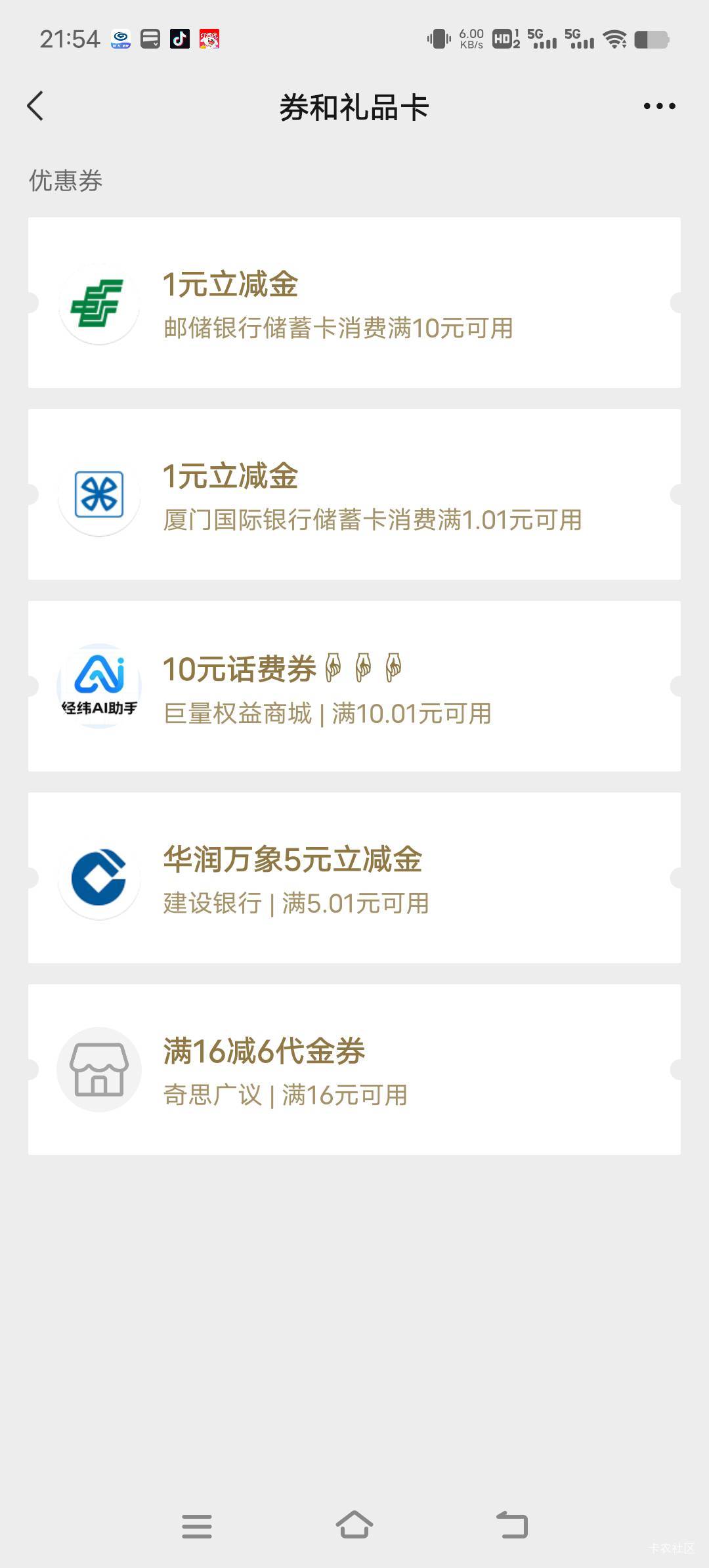 卡包突然多出一个这个10话费券，谁知道哪里来的，还能用。我没搞过这个啊


25 / 作者:联通联通 / 