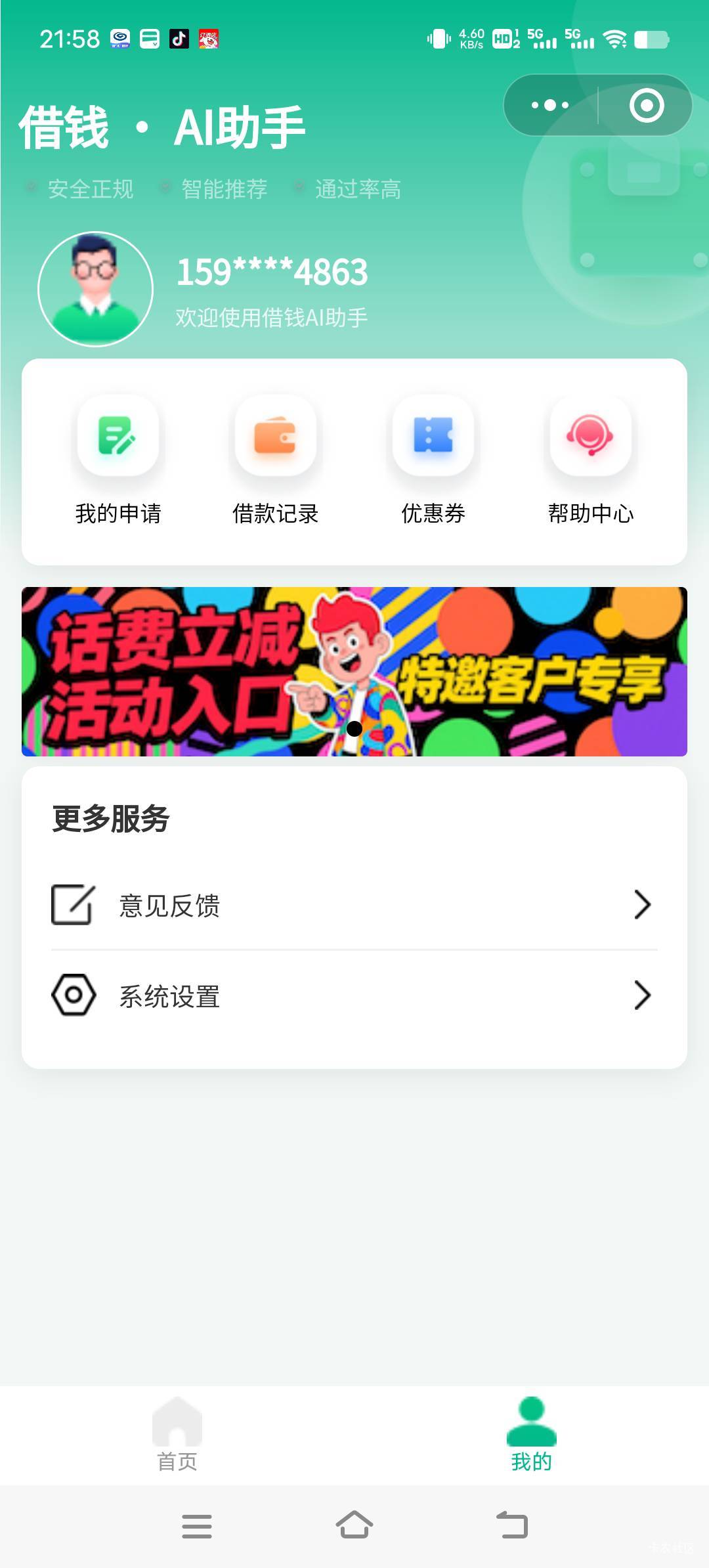 卡包突然多出一个这个10话费券，谁知道哪里来的，还能用。我没搞过这个啊


82 / 作者:联通联通 / 