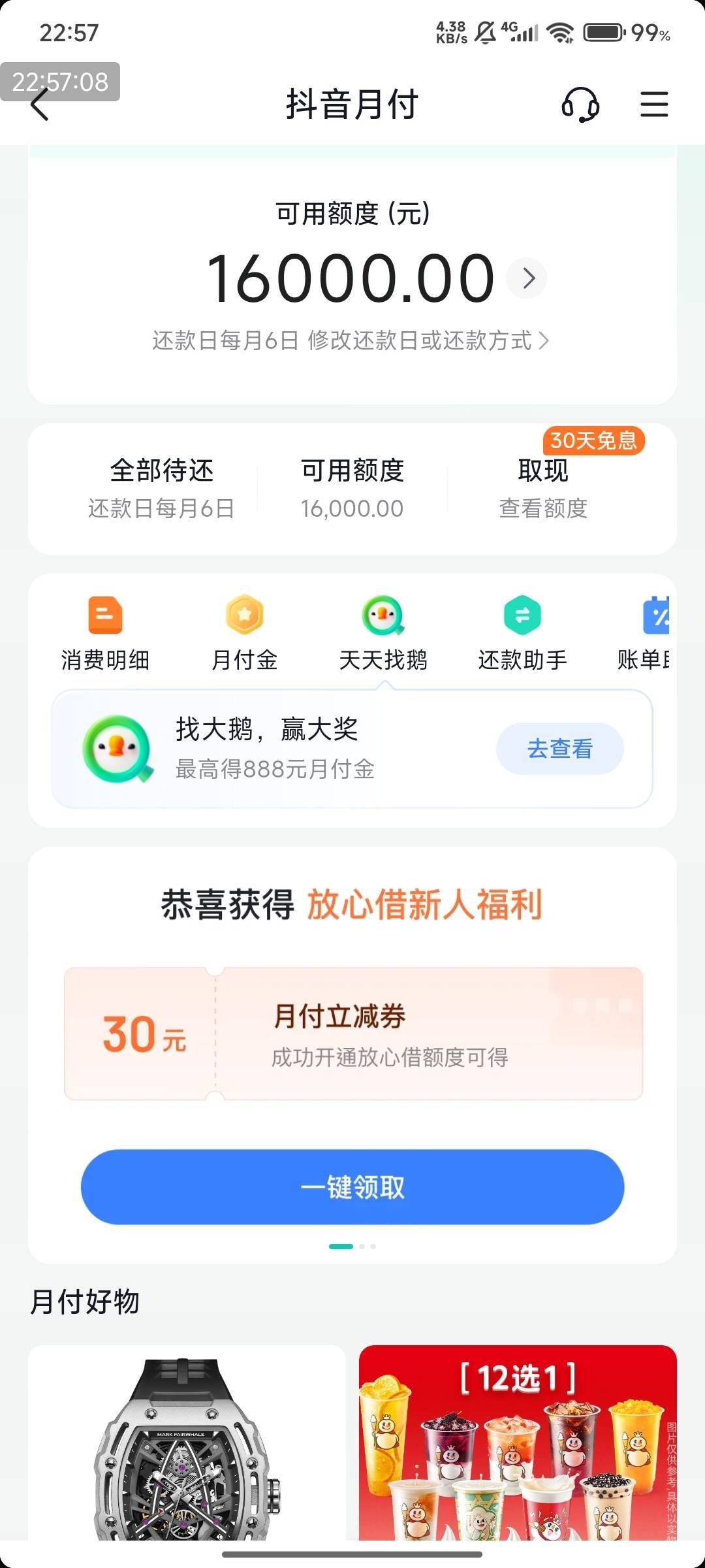 新手机号，抖音发了16000月付工资！


49 / 作者:快马逐光 / 