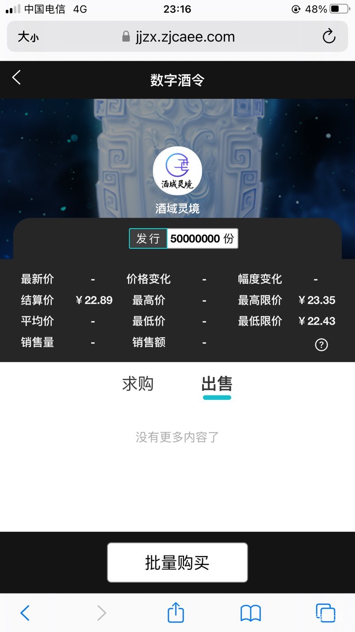 酒世界注册完去哪里买酒令啊？

69 / 作者:元朗龟哥 / 