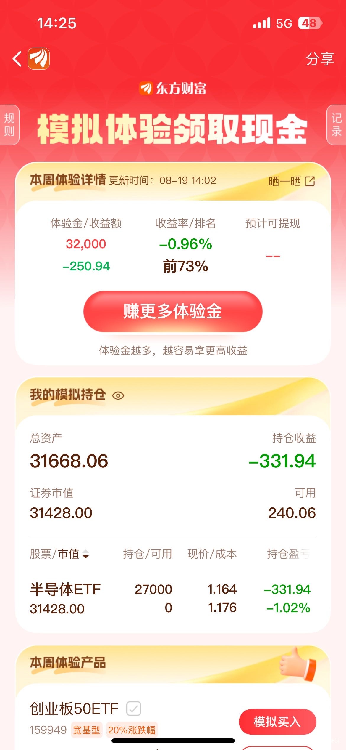 我勒哥豆

25 / 作者:平步青云，飘雪无垠 / 