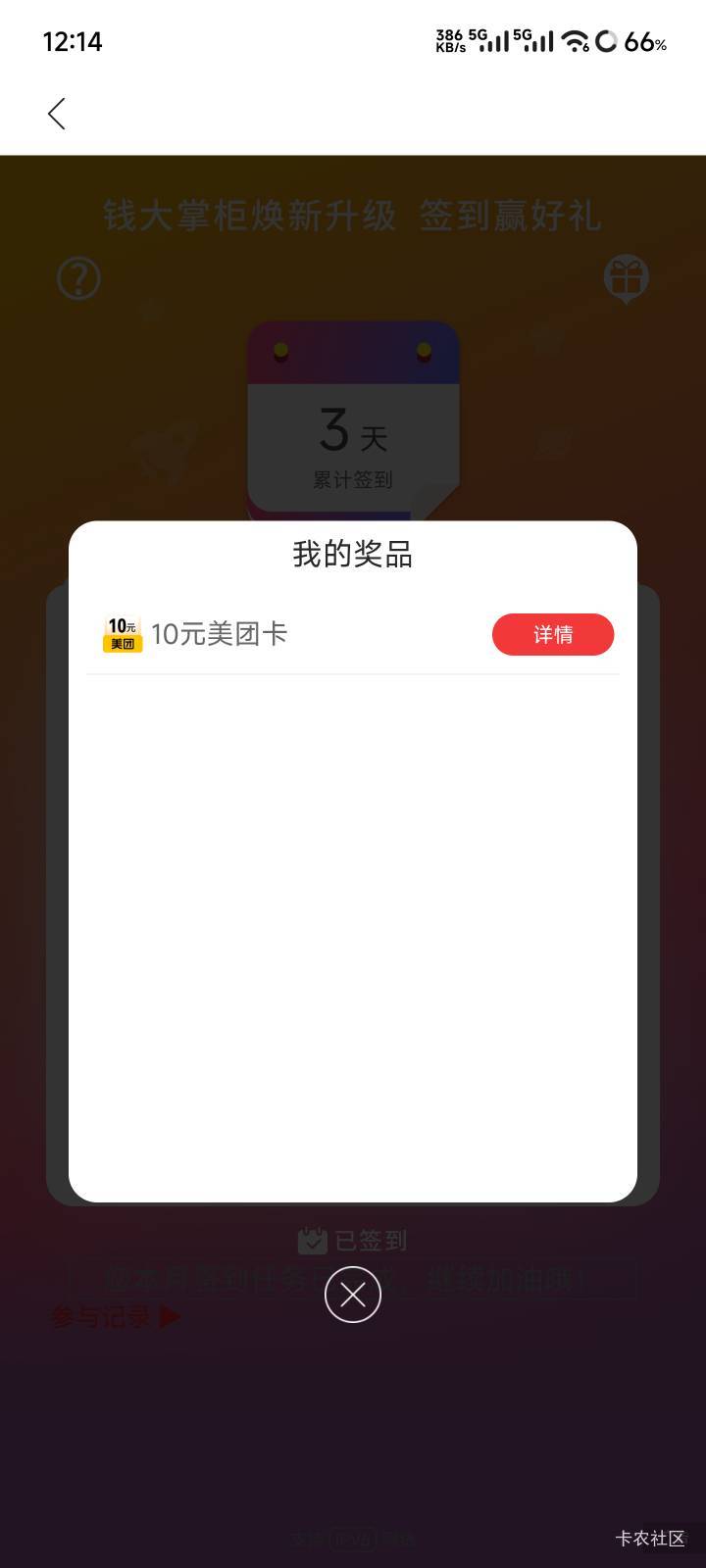 钱大掌柜签到三天抽10元美团卡
t.cib.com.cn/6RbMBb 

82 / 作者:不水船 / 