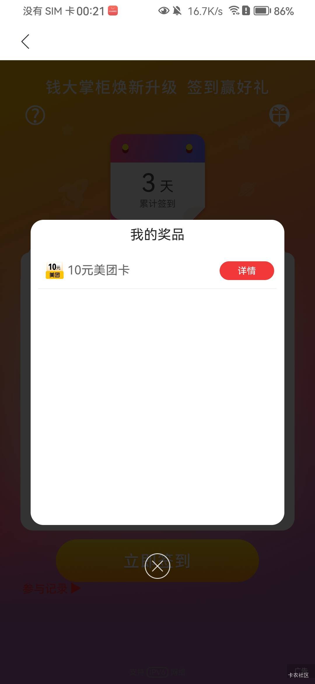 8月20号羊毛线报总结合集99 / 作者:忘了說晚安丶 / 