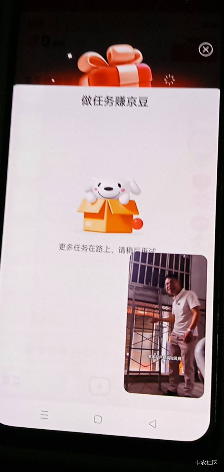 京东是点这个在领200豆吗 怎么没任务


59 / 作者:广东好冷 / 