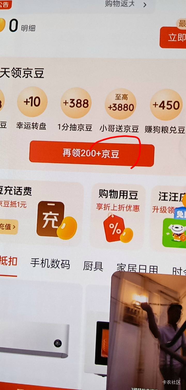 京东是点这个在领200豆吗 怎么没任务


0 / 作者:广东好冷 / 