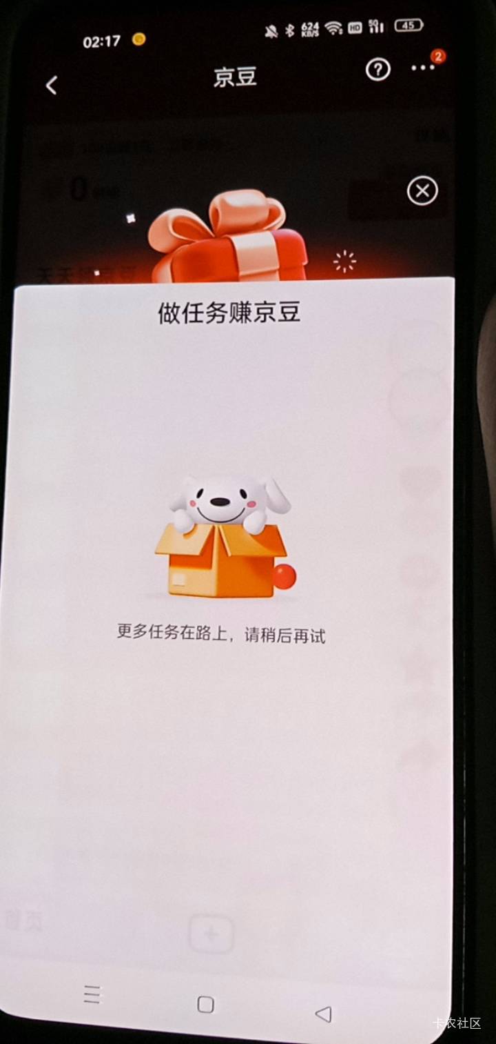 没入口的老哥不用尝试了。破设备都不行。 而且拿了一个 没有这些设备登过的。改完设备99 / 作者:广东好冷 / 