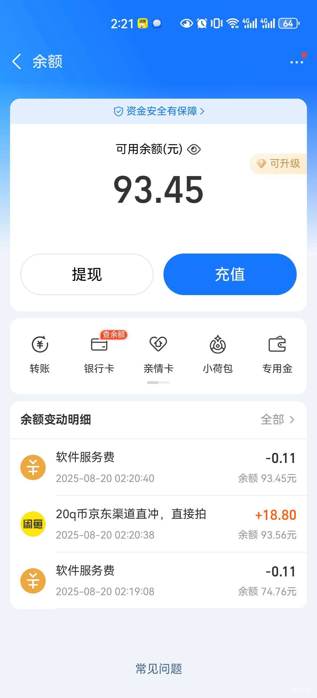 润了50多还剩200多个豆，别的号都没任务

8 / 作者:吉吧 / 