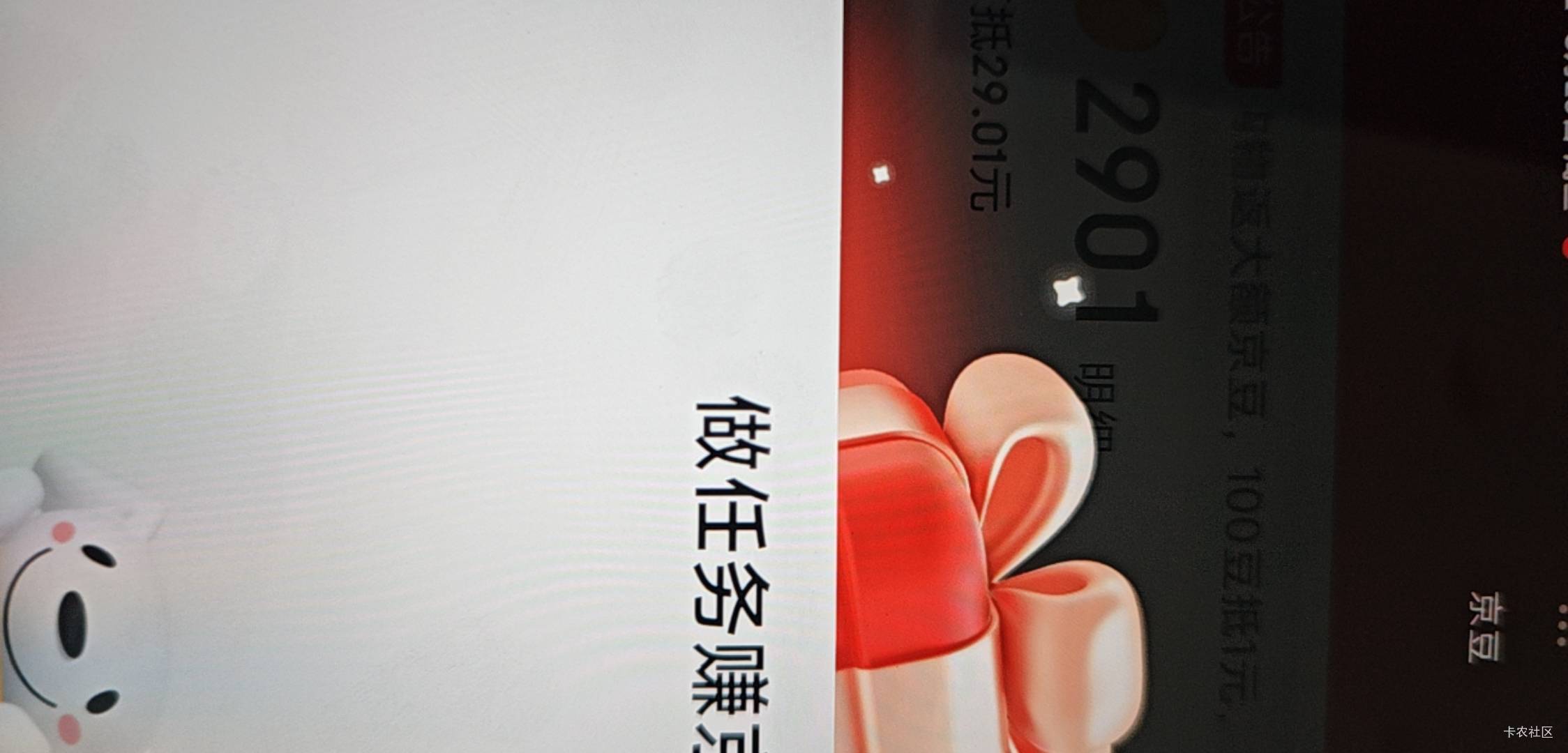 我去，京东搞到一半拉黑了

13 / 作者:专业母猪配种 / 