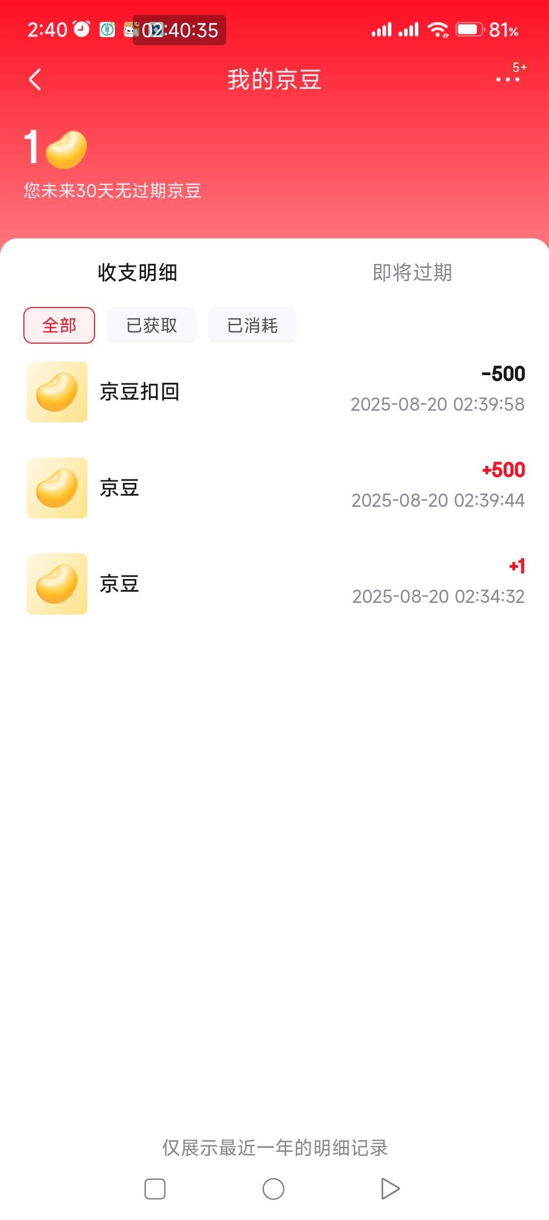 买了下单。秒退。秒回收

42 / 作者:一如既往地 / 