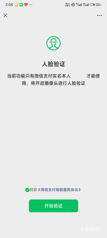 玩狗东金豆，微信都被我支付的人脸识别了


52 / 作者:Get沐沐 / 