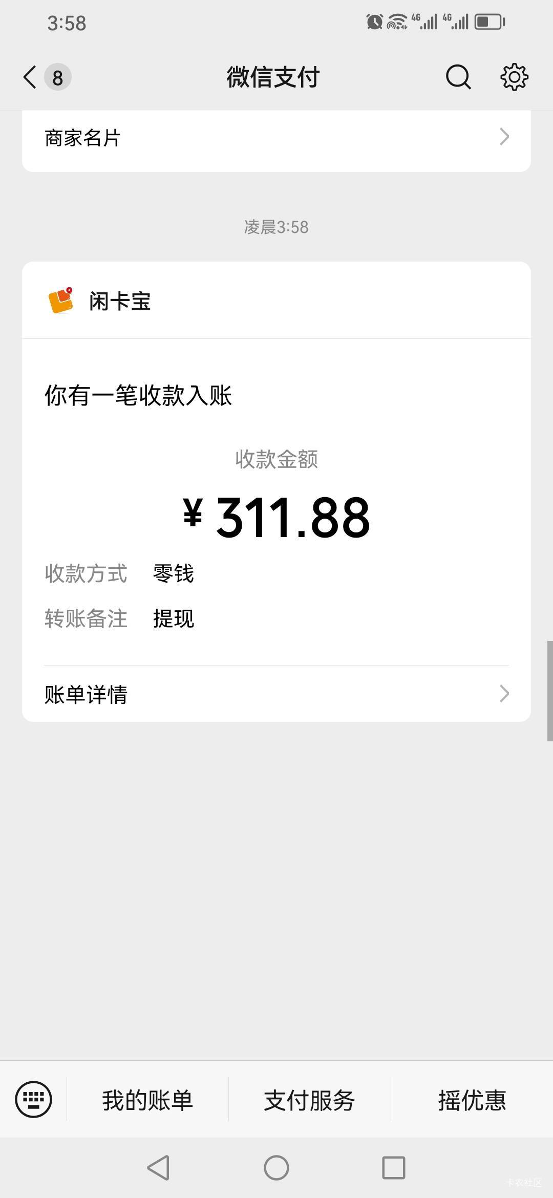 京东搞了三个号一个号56润，破百睡觉

48 / 作者:一炮定江山 / 