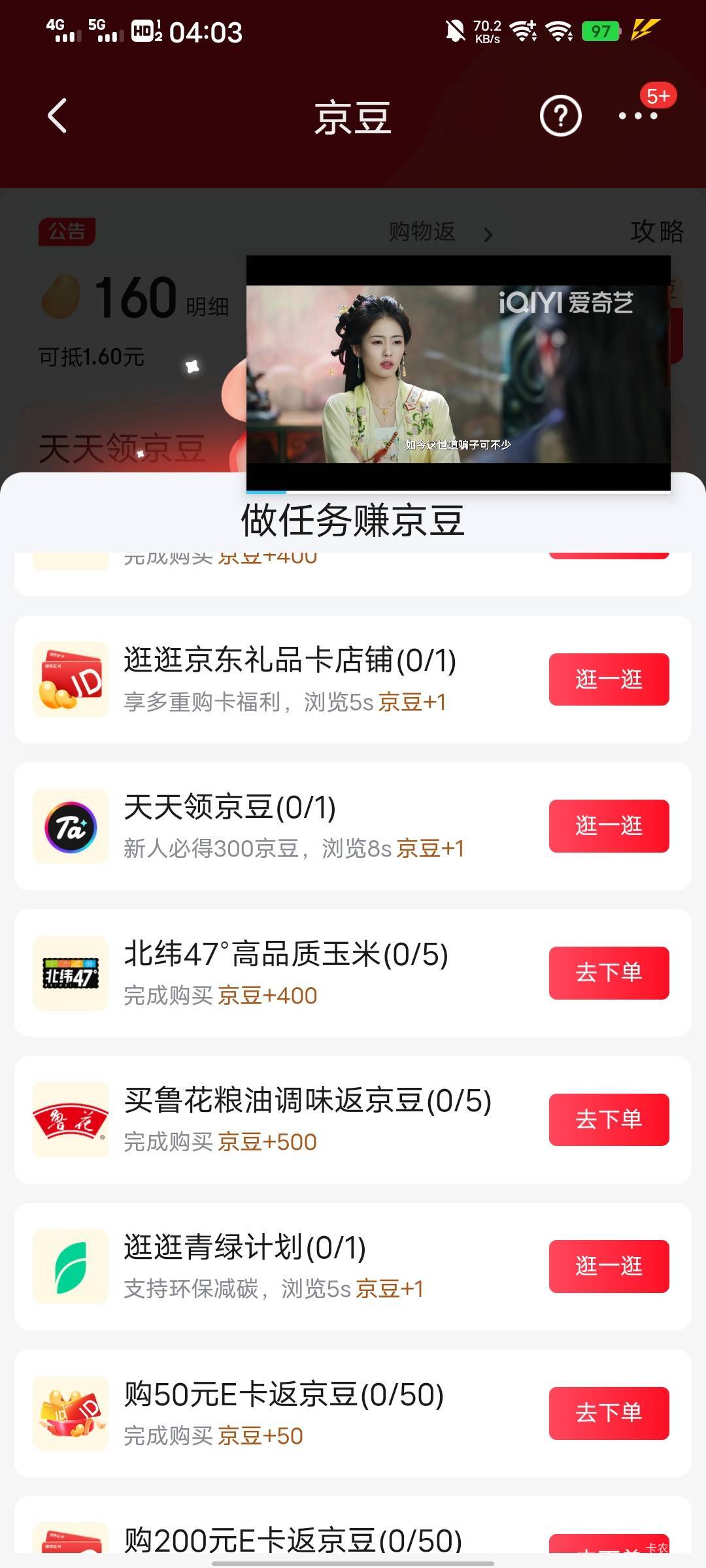 有木有老哥帮忙弄的，有两个号都有任务，没有本金，一个号我只要20就行

56 / 作者:你不相信光吗? / 