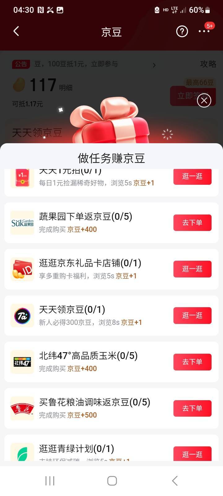 是不是这些任务，人人都有啊

99 / 作者:莫大先生 / 