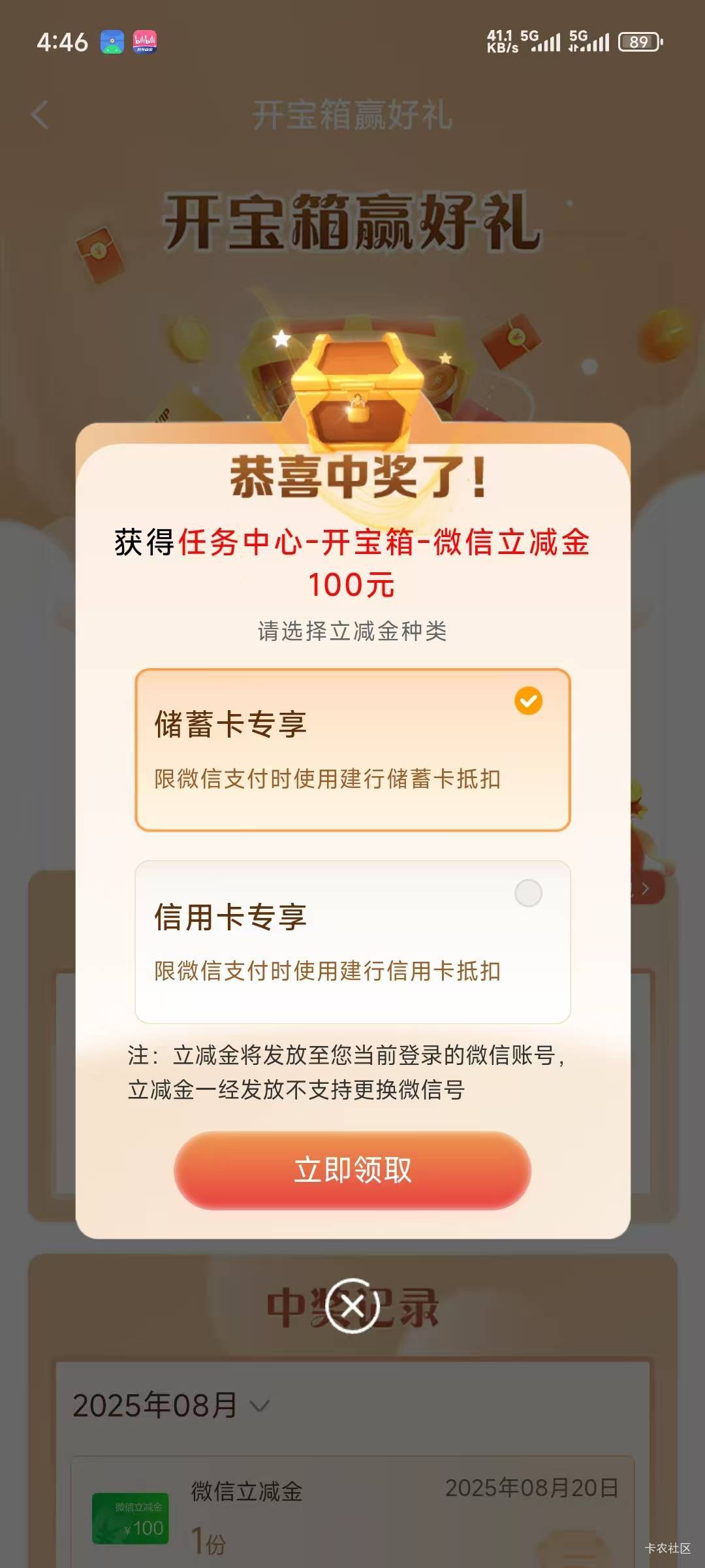 建行宝箱破零

43 / 作者:千年羽 / 