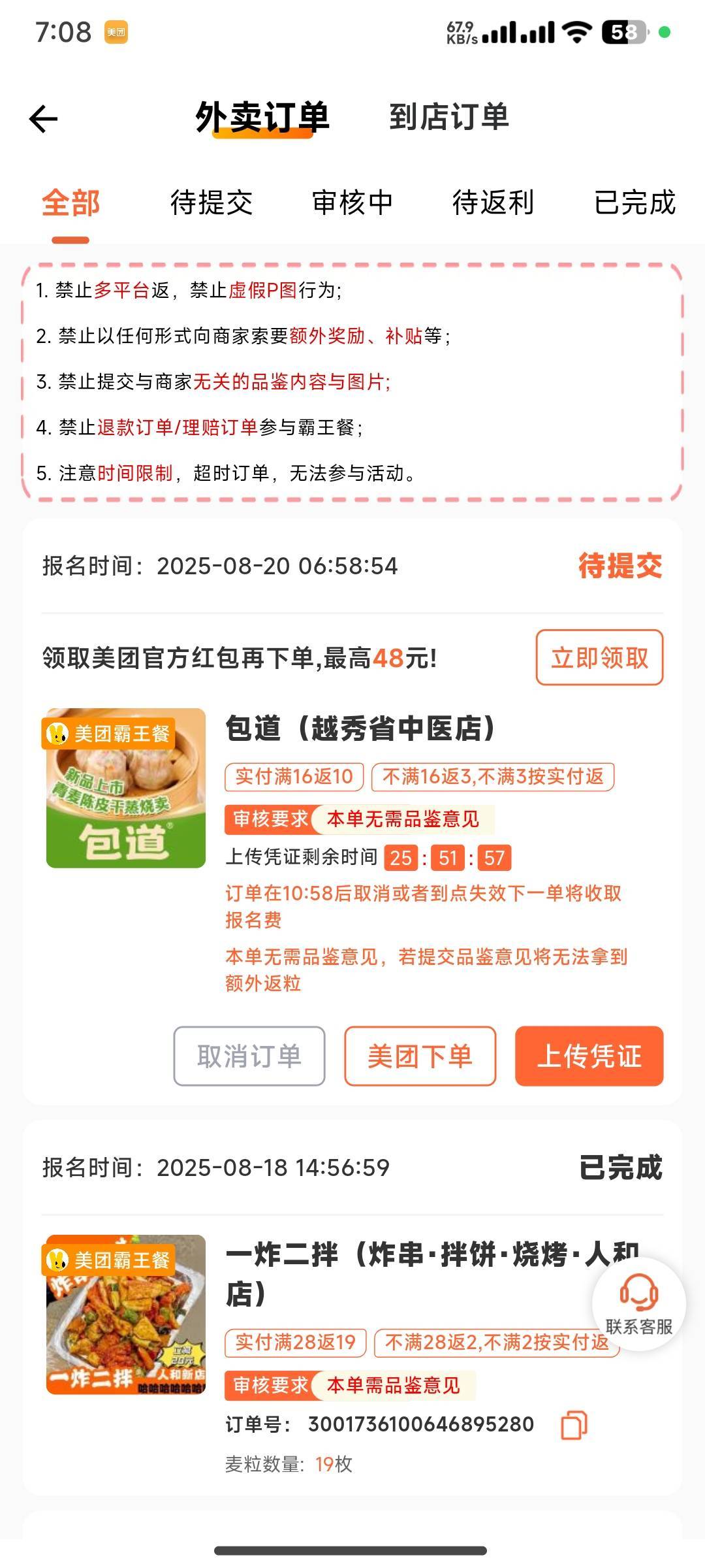 该吃早餐了老哥们


11 / 作者:花里胡哨呀 / 