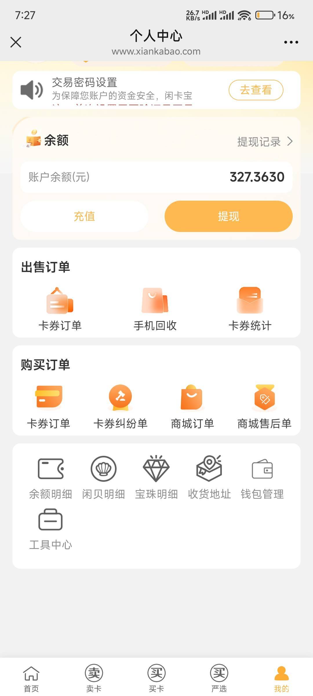 三个号搞完了，一半一半利润，全部买的携程，第一个号少买了一个任务少了2000豆子

53 / 作者:那个女孩呀 / 
