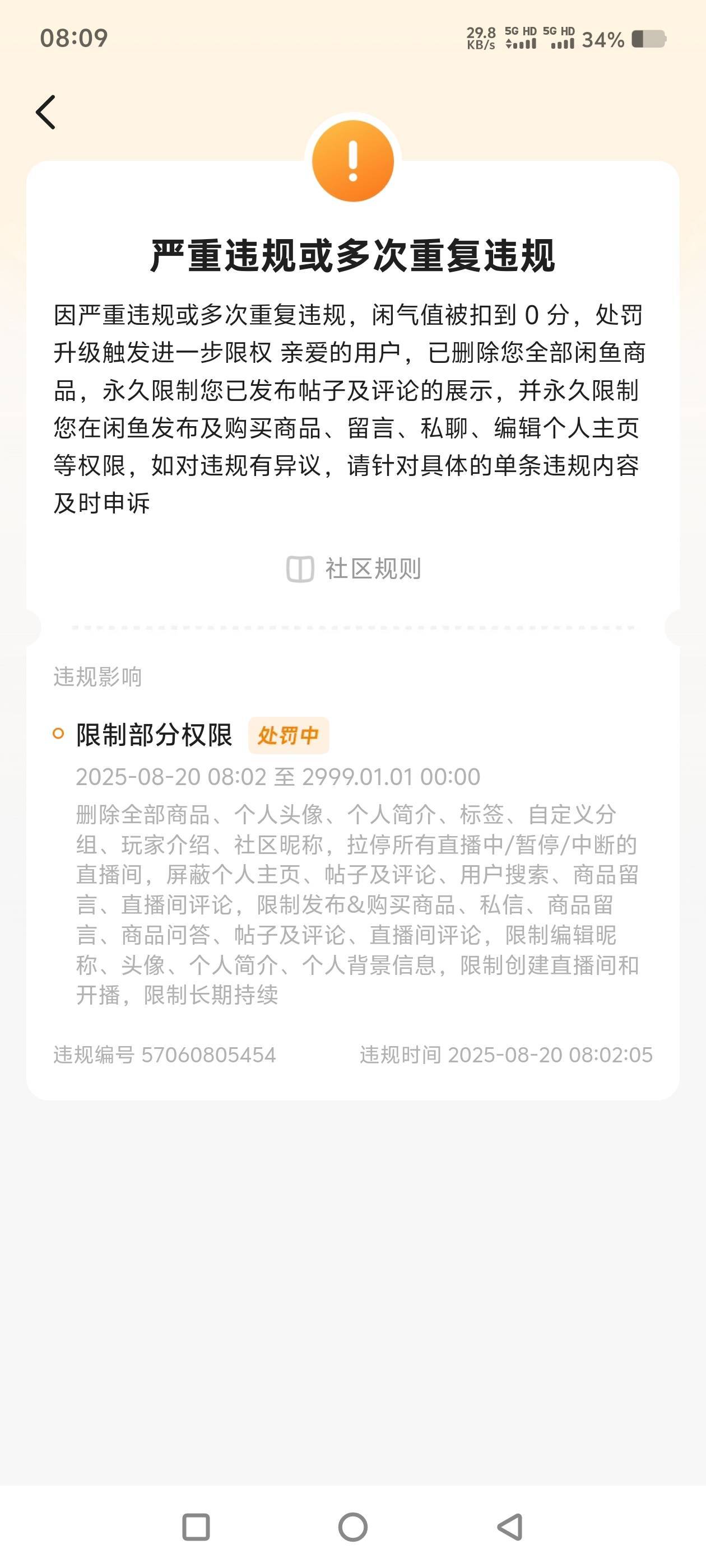 这种是这个zfb永远用不了鱼是吗？

22 / 作者:让我红了上岸吧 / 
