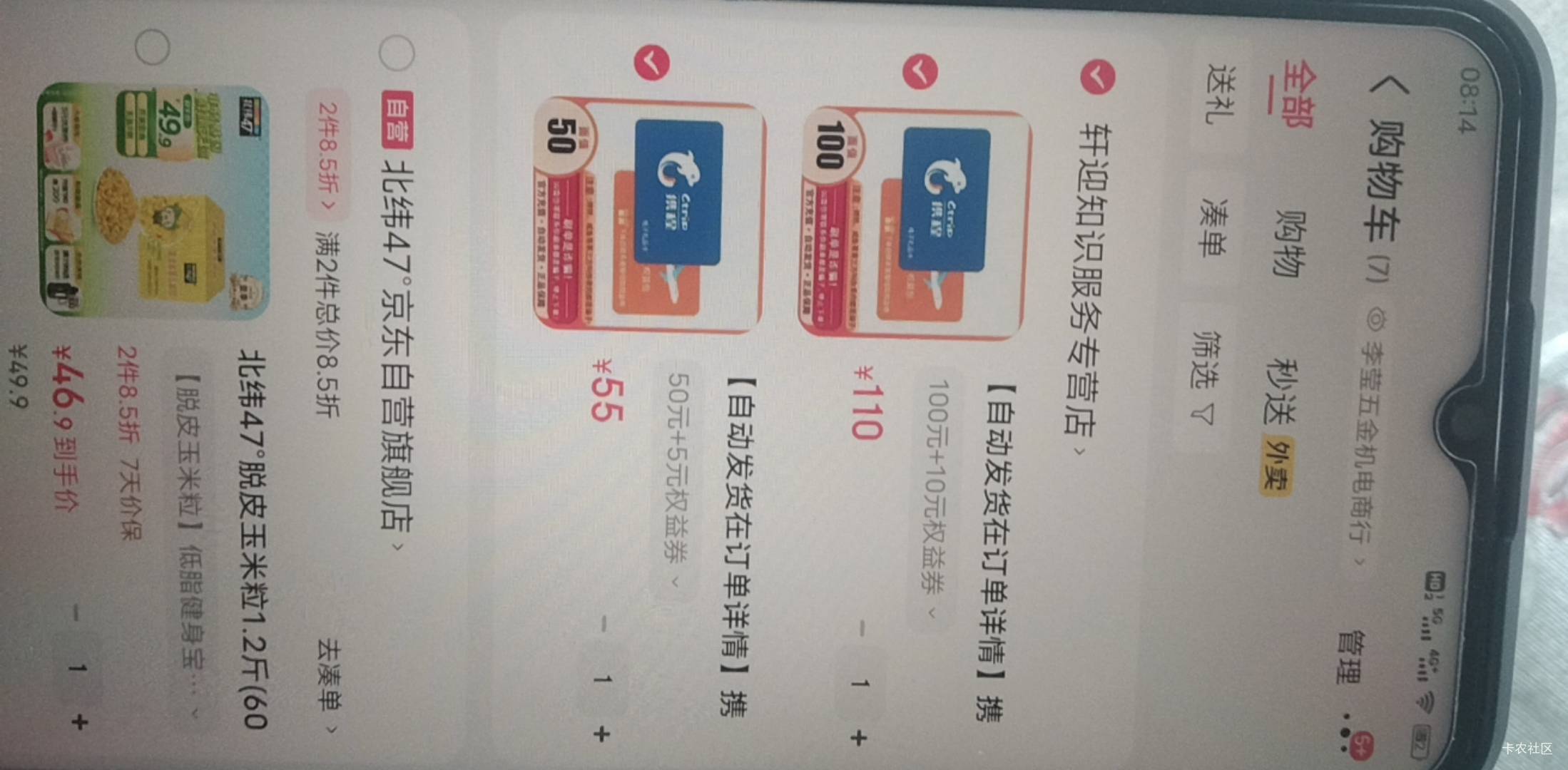 京东6个号下车，润270左右，未实名号也可以，有4个都是未实名的号，基本买的都是轩迎42 / 作者:伶俐咩 / 