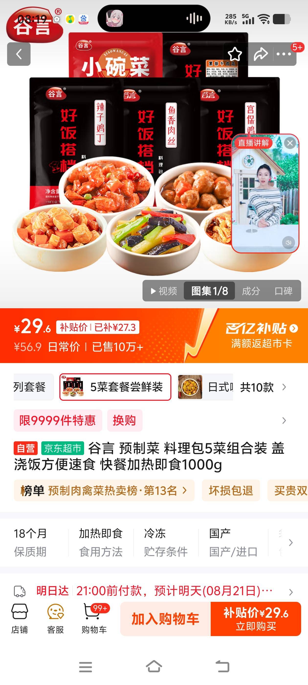 准备重新开始买预制菜煮饭了 这段时间天天吃粉面类东西 都便秘了

9 / 作者:白衣卿相风 / 