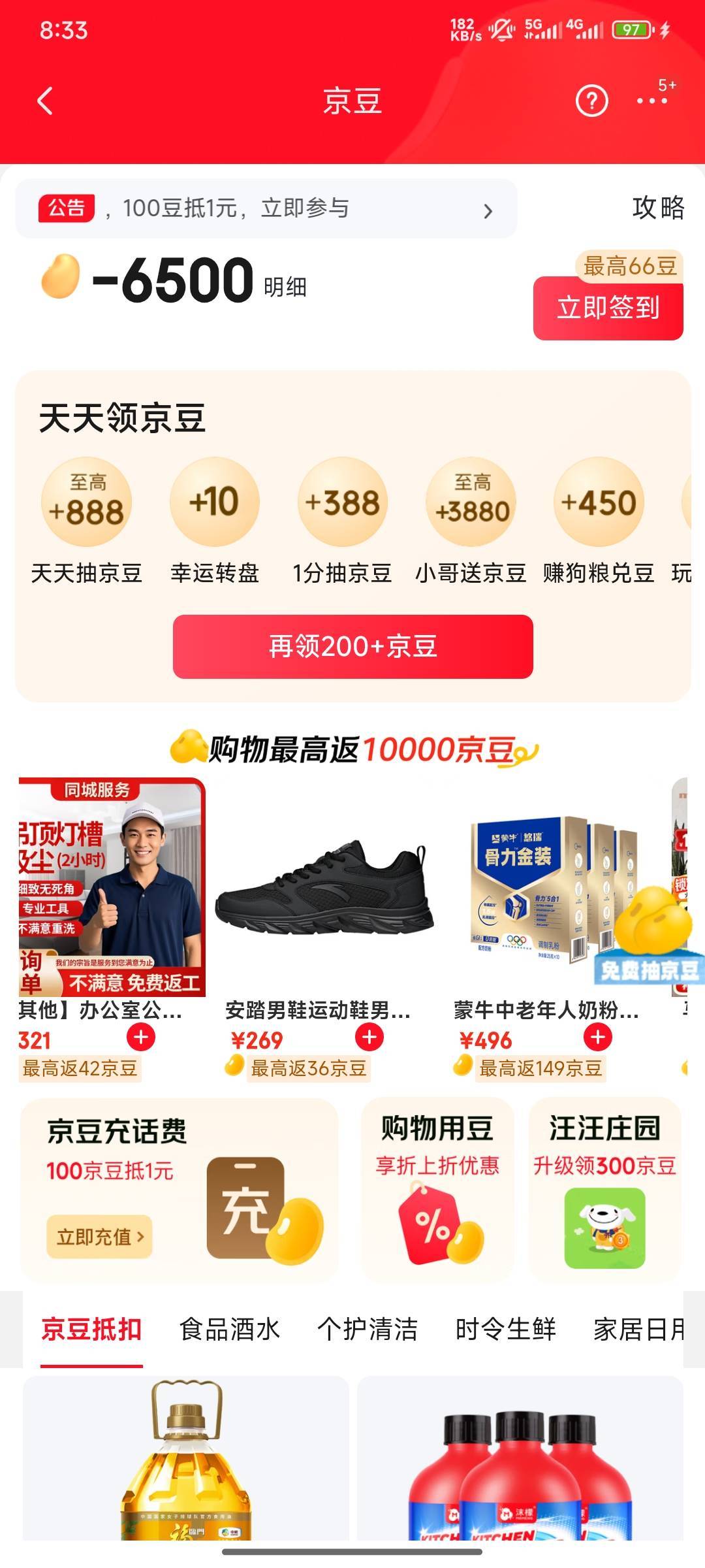 6个号5个有任务，50分钟毕业，载歌载舞，光宗耀祖

8 / 作者:溯溪鞋 / 