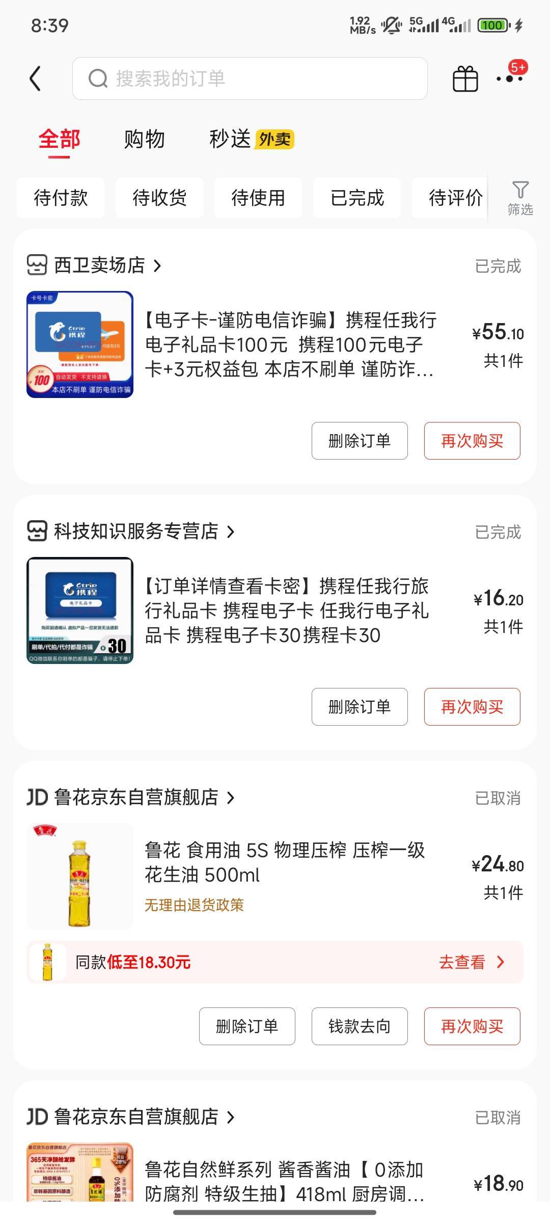 6个号5个有任务，50分钟毕业，载歌载舞，光宗耀祖

80 / 作者:溯溪鞋 / 