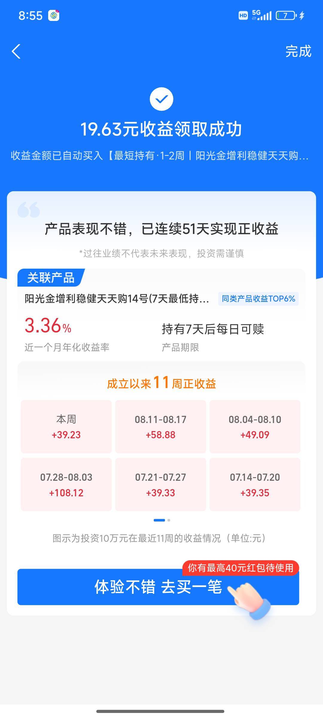 破蛋支付宝余利宝体验价一共27毛差不多。
2个活动入口，一个支付宝积分兑换体验价，另60 / 作者:shaoddd / 