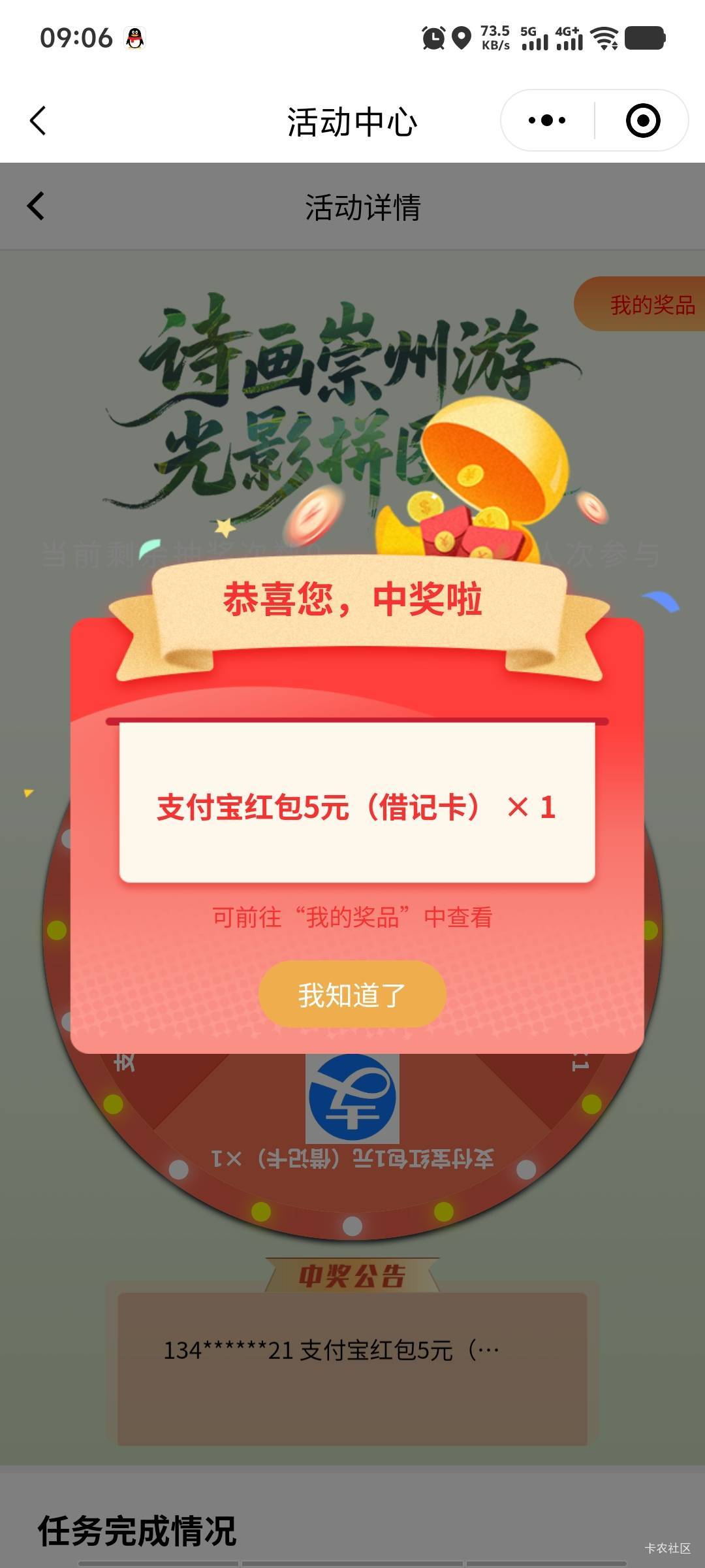 成都农商

56 / 作者:潘多拉的春天 / 