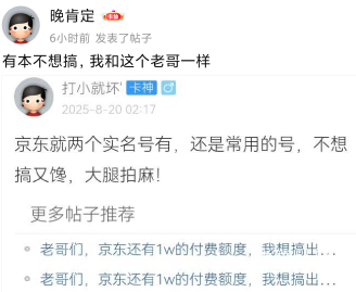看到你们申请京东，我就想起了几个月前的点淘

14 / 作者:梦屿千寻ོ꧔ꦿ / 