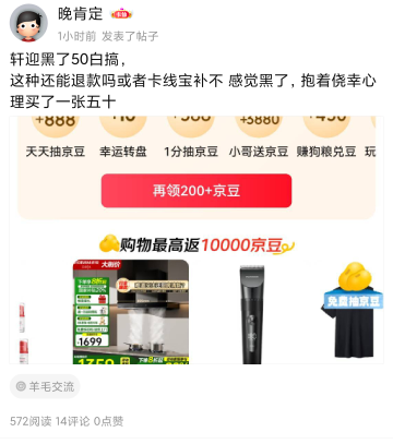 看到你们申请京东，我就想起了几个月前的点淘

12 / 作者:梦屿千寻ོ꧔ꦿ / 