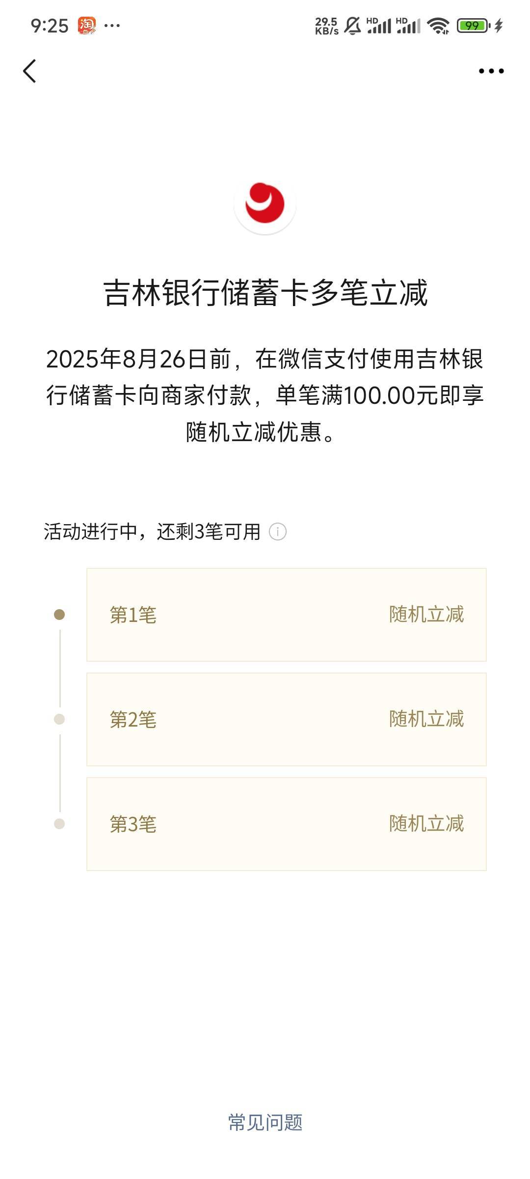 吉林的浪费了，限额

39 / 作者:Lanceshu / 