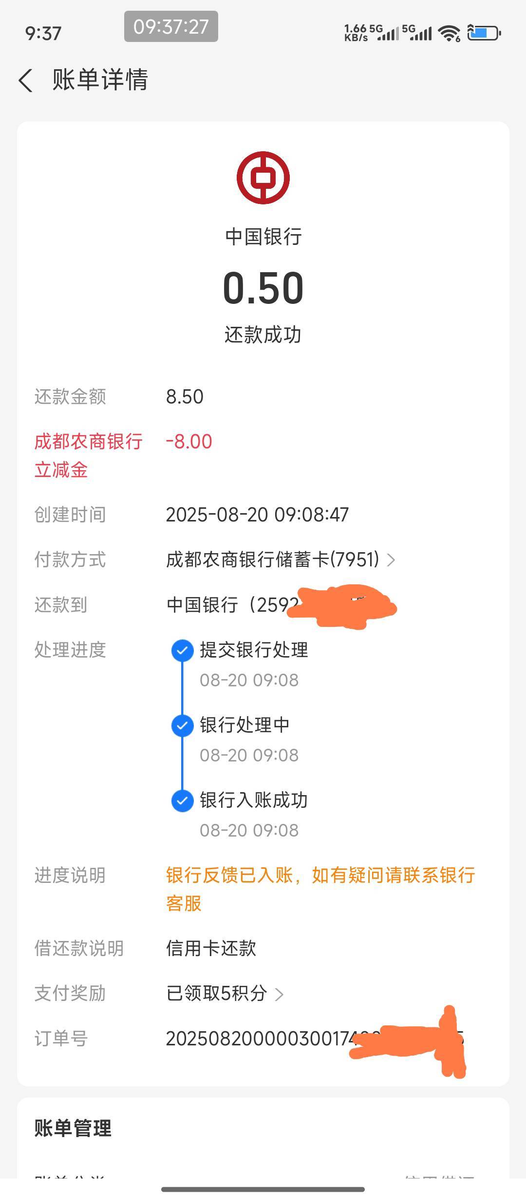 成都农商直销不抵扣么，还不如不中呢……

18 / 作者:hem / 