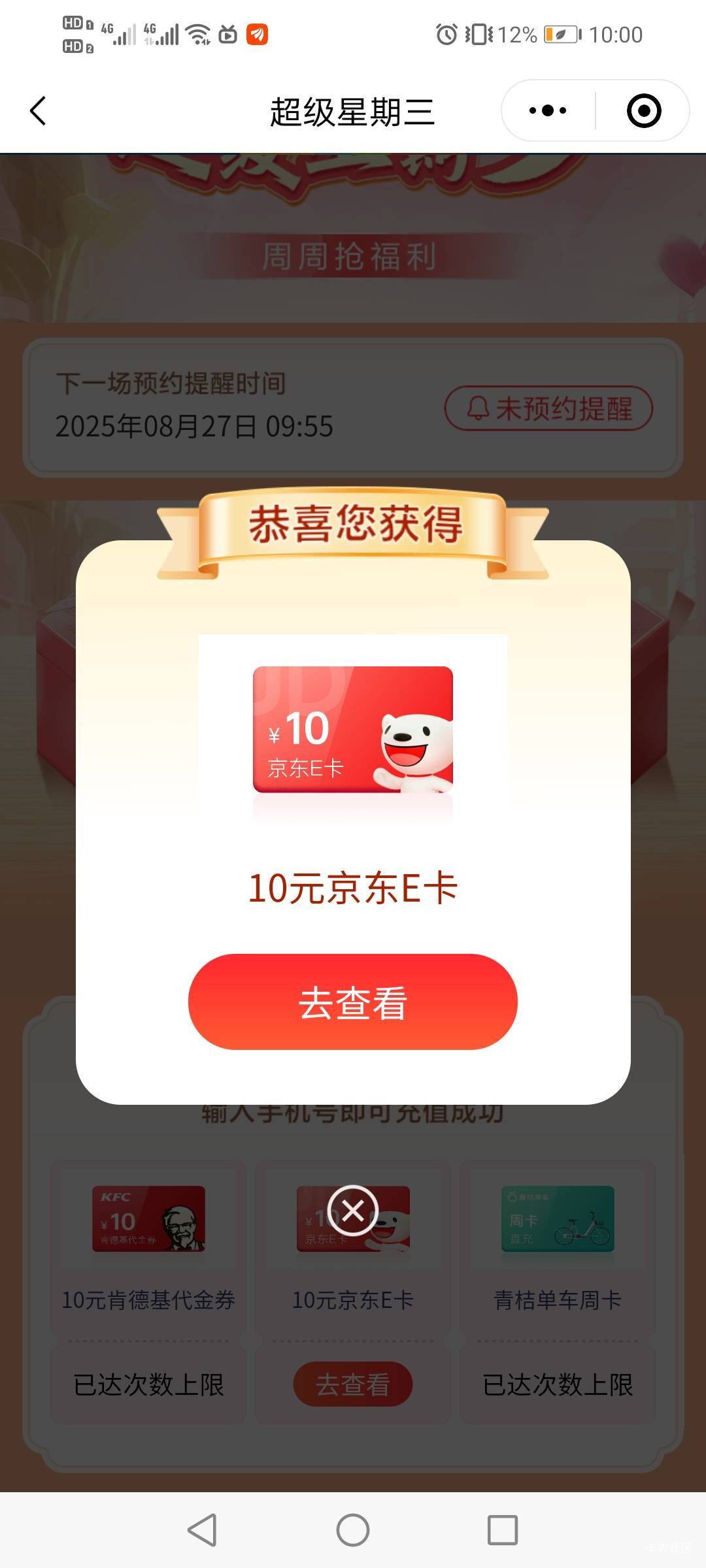 拿下

25 / 作者:驴背上的拿破仑 / 
