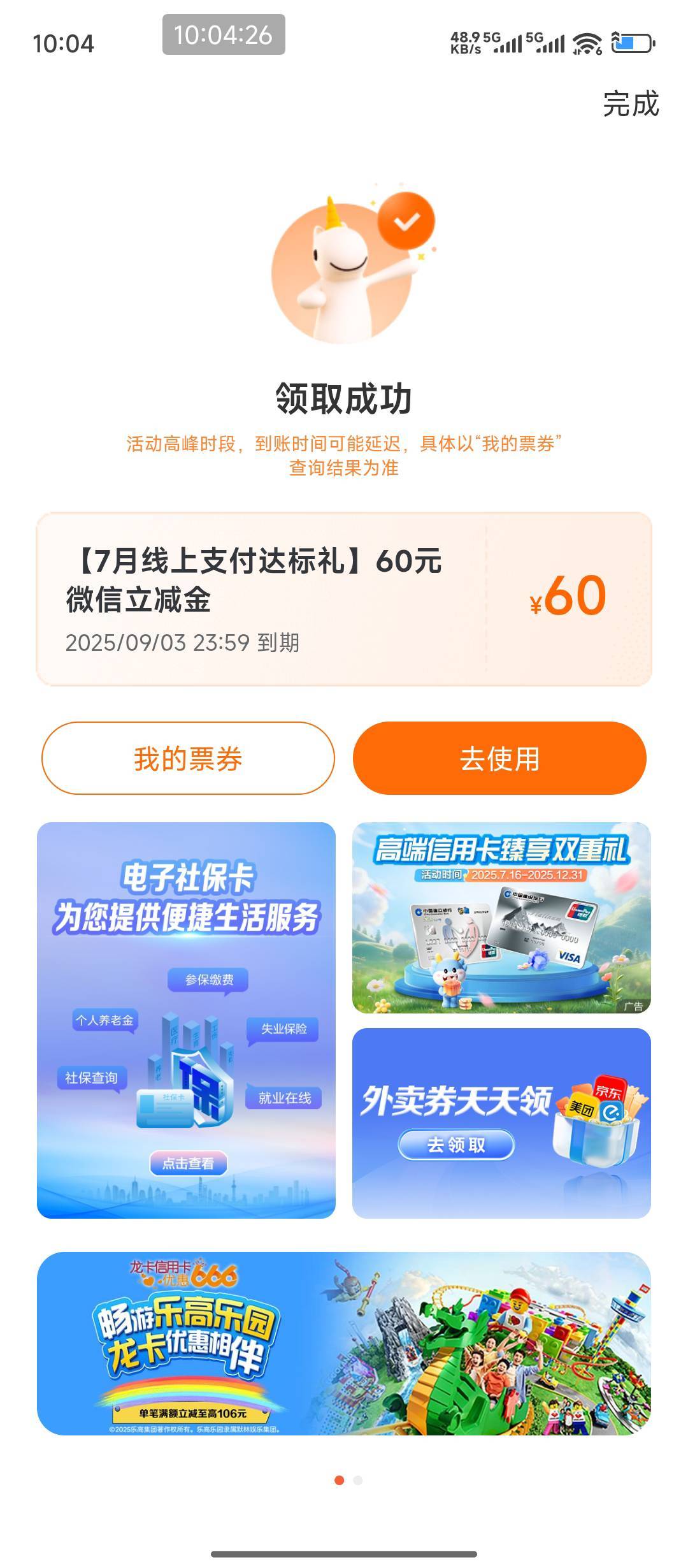 建行上个月一次性刷3000的60大毛到手了

59 / 作者:hem / 