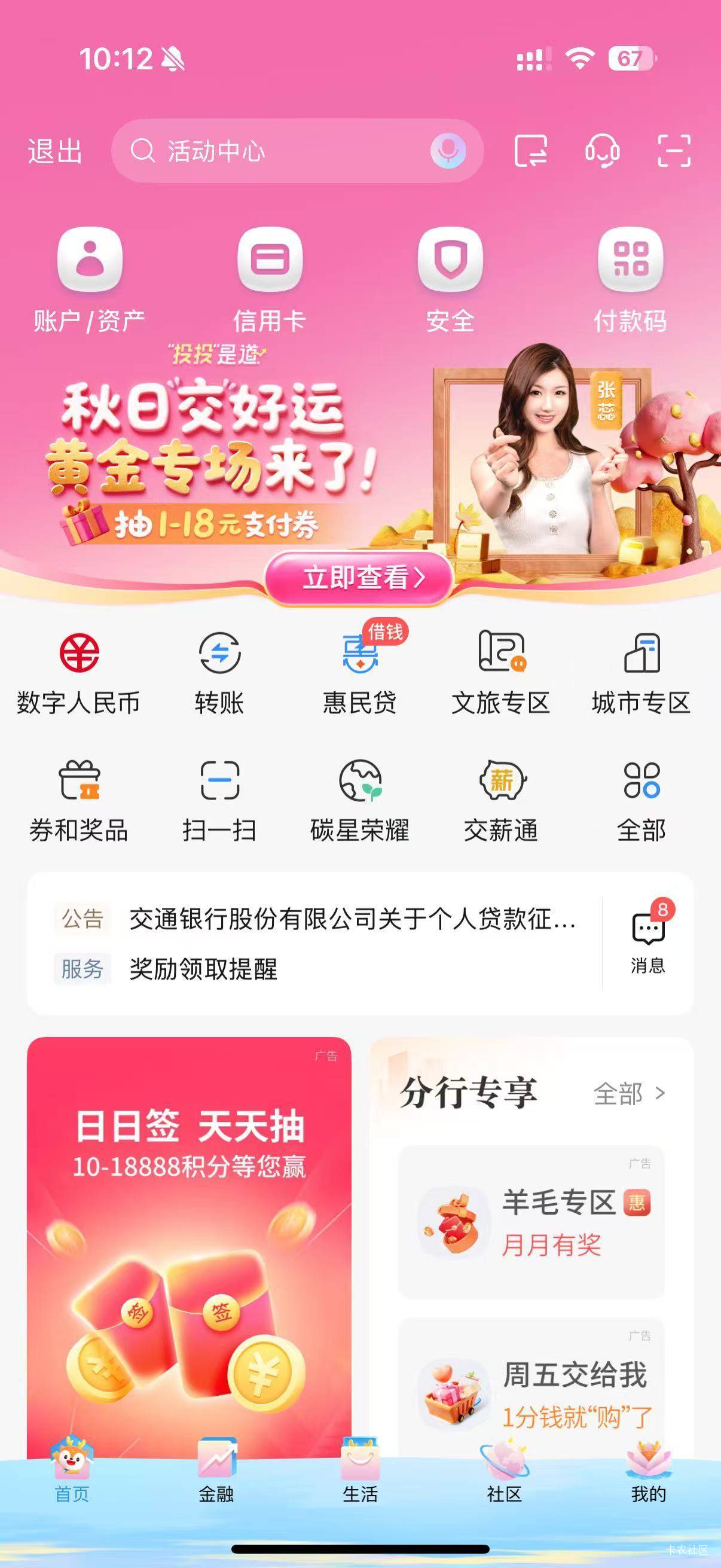 8月20号羊毛线报总结合集50 / 作者:忘了說晚安丶 / 
